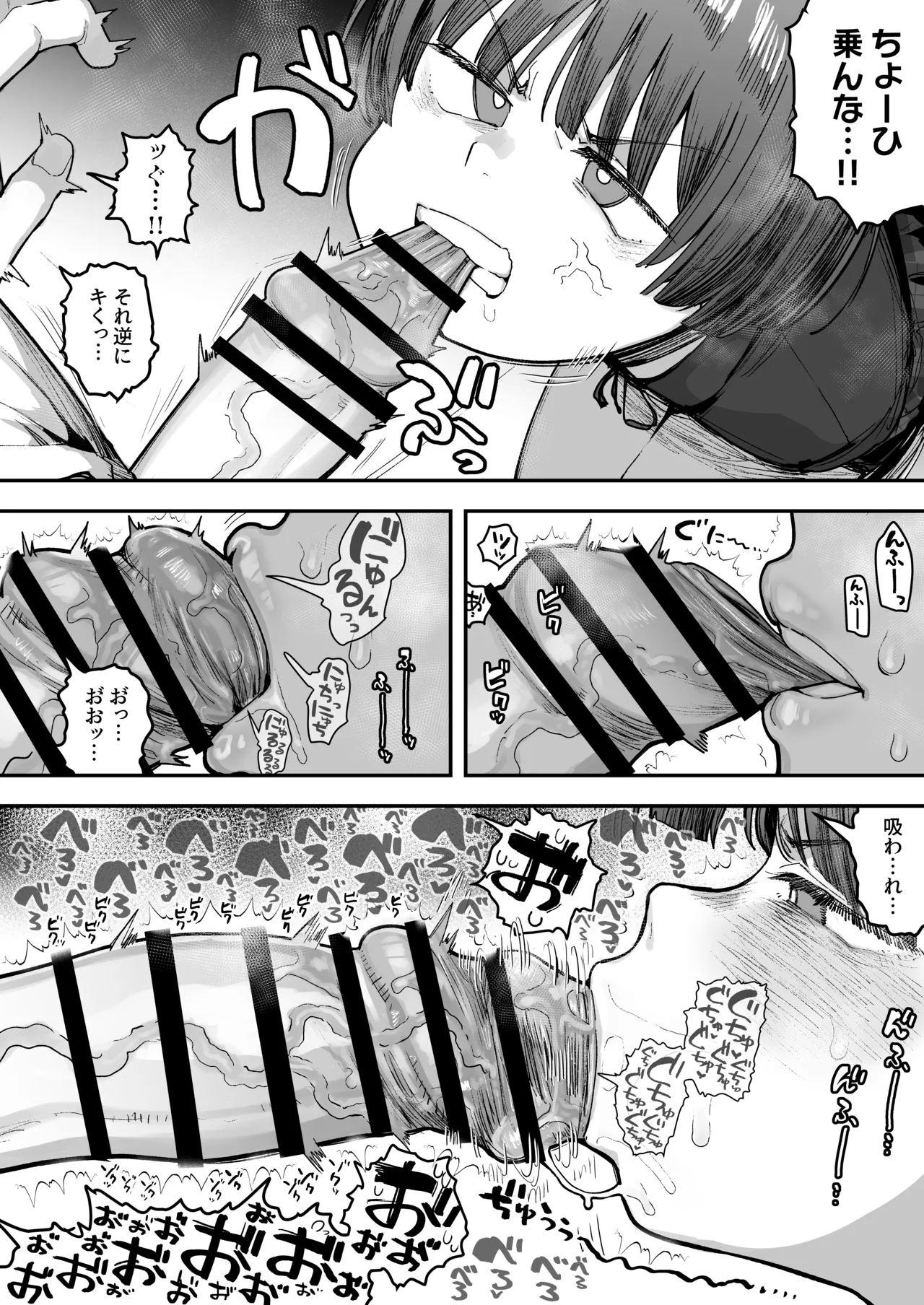 一体どうなってしまうのか！？（チンカス臭オカズにオナニーされます） page 106 original parody - big breasts glasses hentai manga - read online free