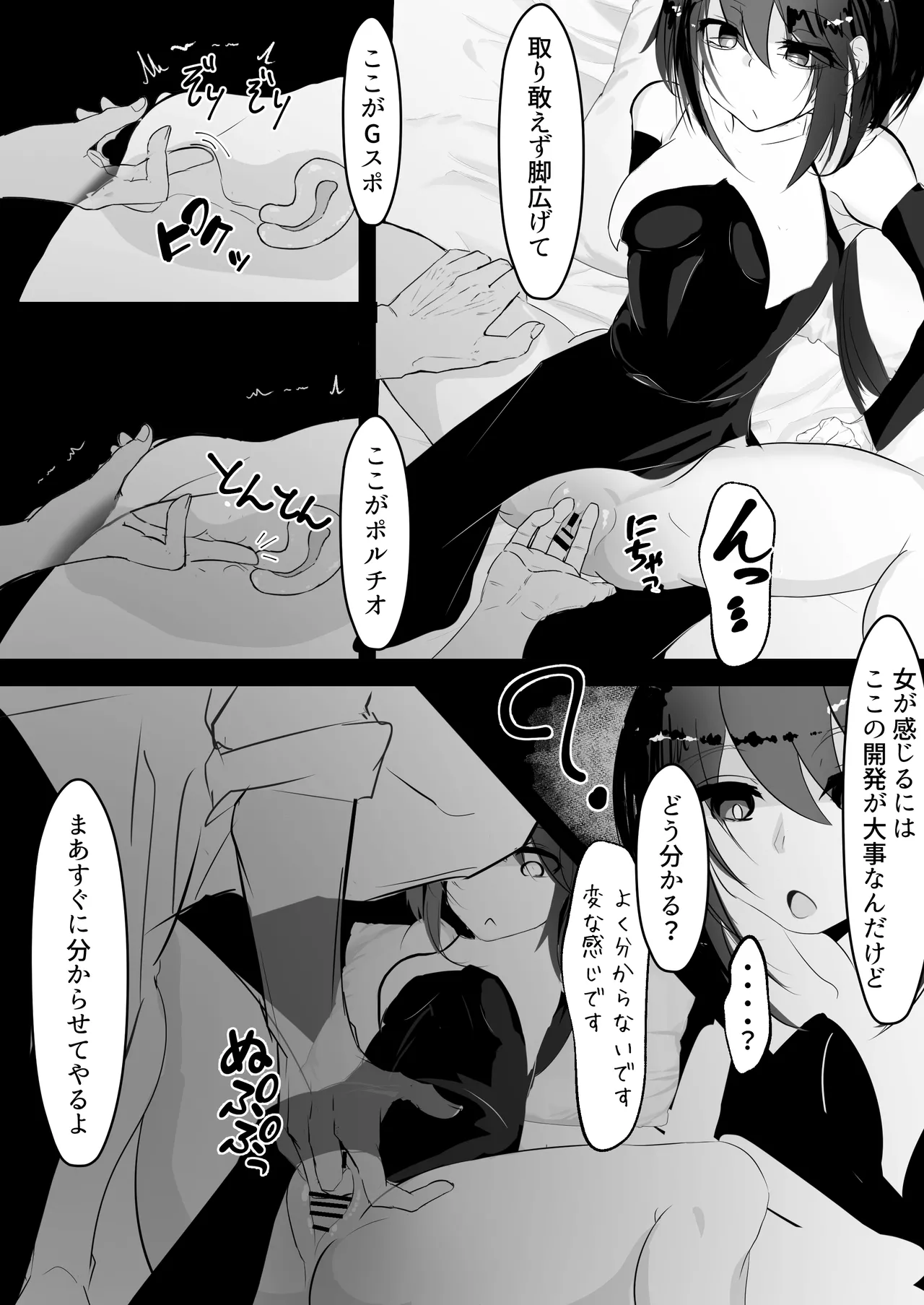 Saimin Item o Moratta node page 11 original parody - sole female sole male hentai manga - read online free