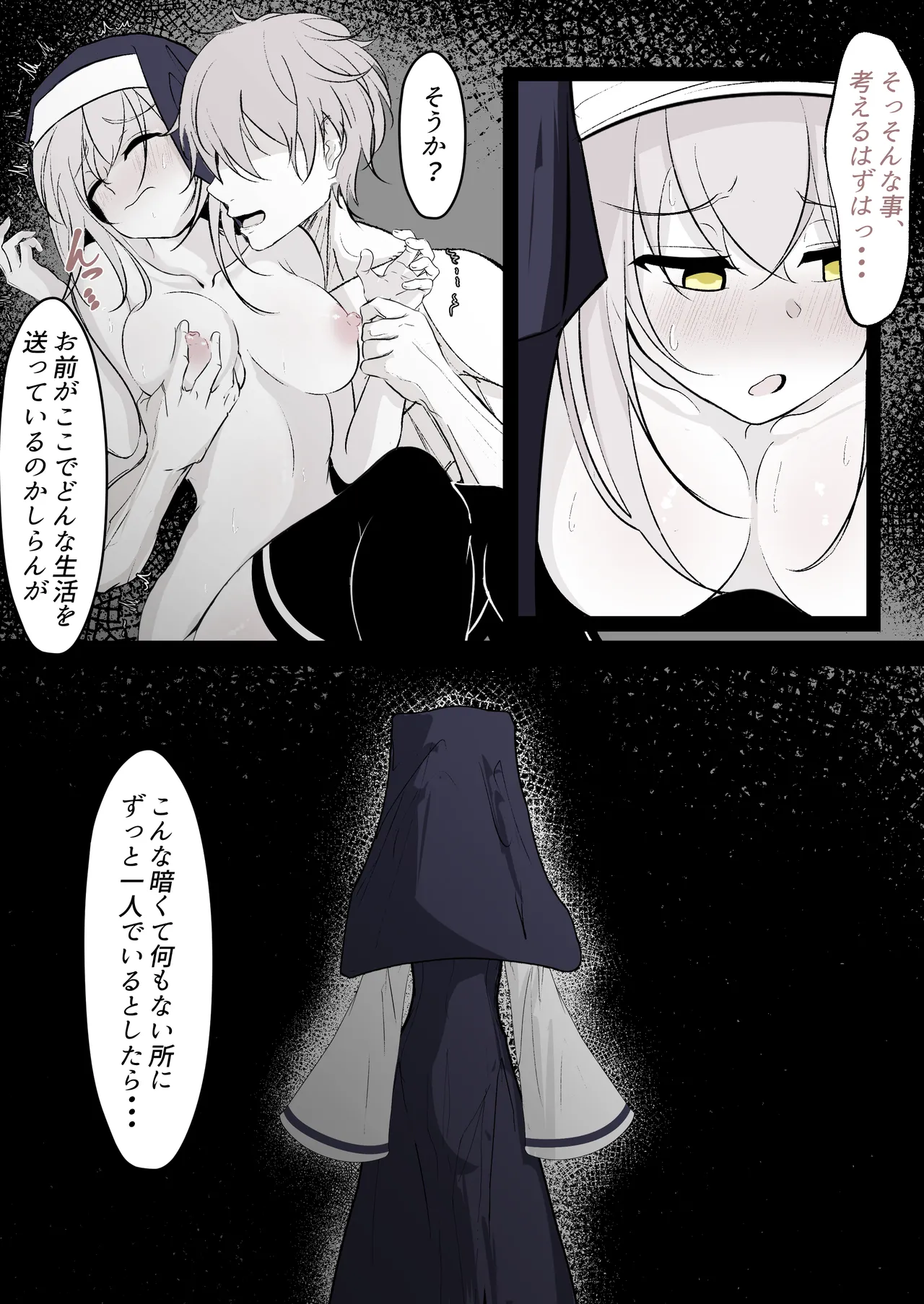 Tensei Shitara Megami ga Ita node Toriaezu Okashita page 15 original parody - big breasts nun hentai manga - read online free