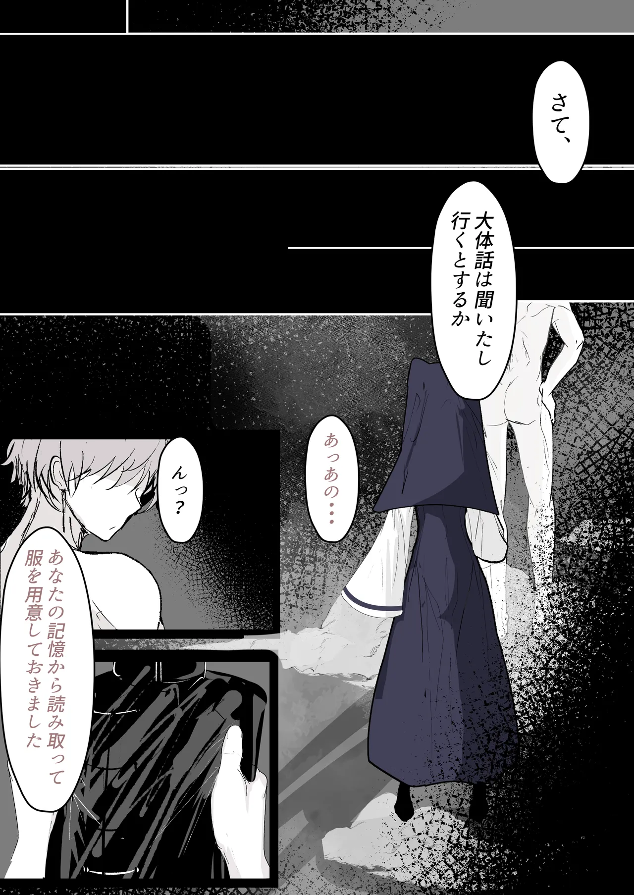 Tensei Shitara Megami ga Ita node Toriaezu Okashita page 32 original parody - big breasts nun hentai manga - read online free