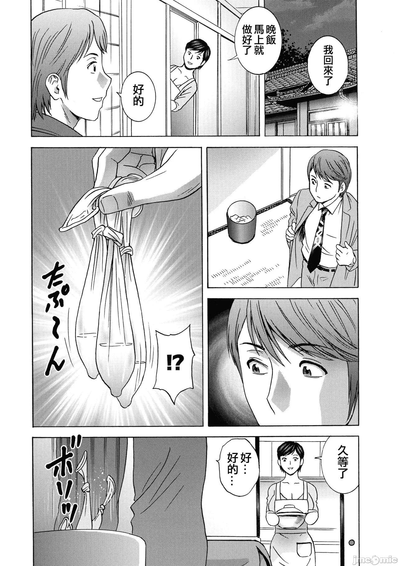 Torokeru Yomehaha page 109 - nakadashi hairy hentai manga - read online free