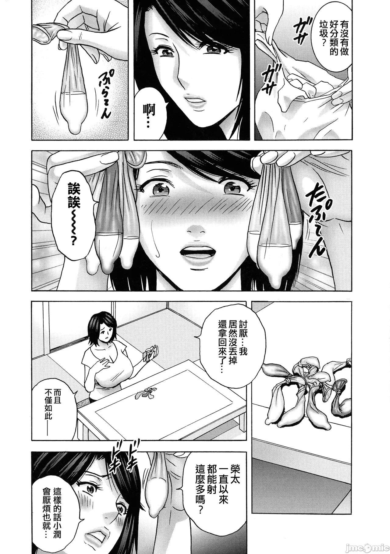 Torokeru Yomehaha page 11 - nakadashi hairy hentai manga - read online free