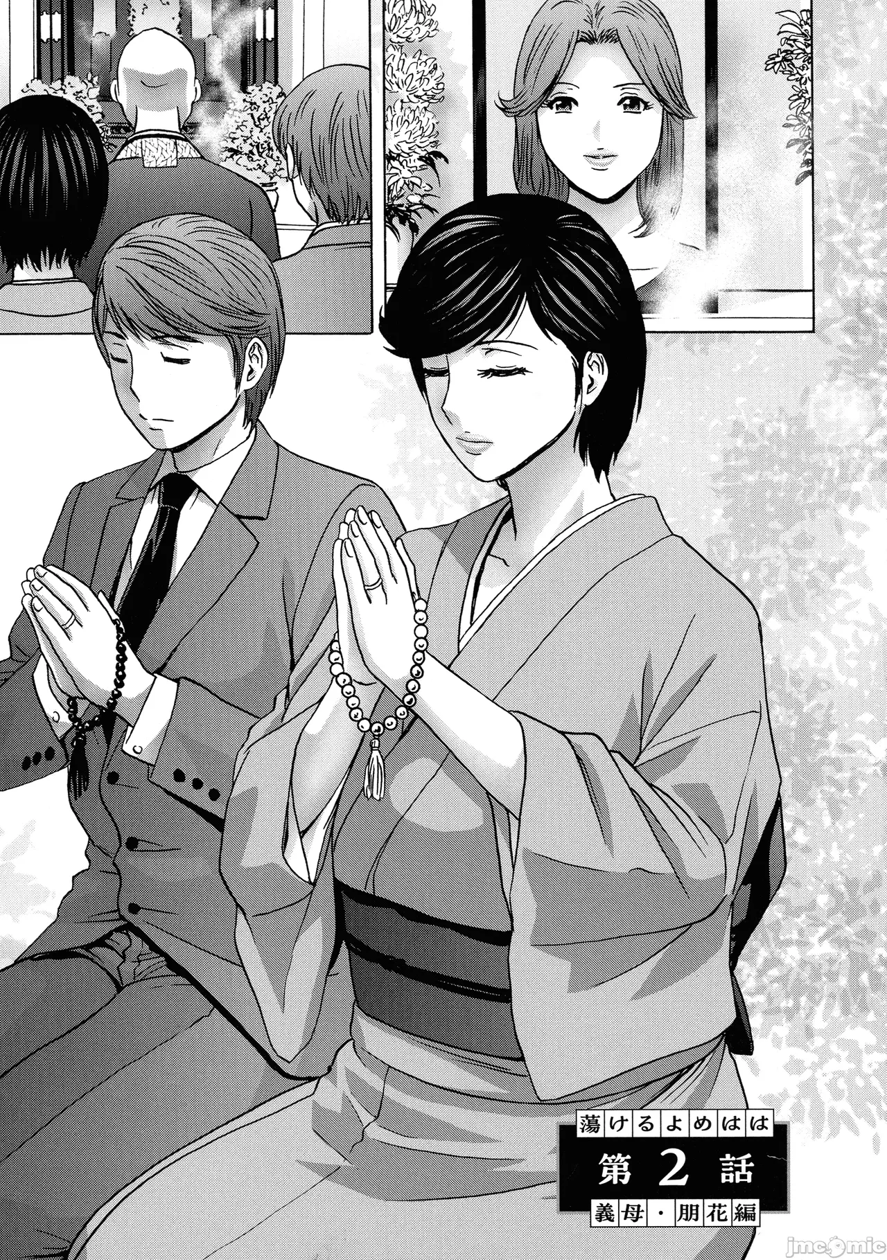 Torokeru Yomehaha page 116 - nakadashi hairy hentai manga - read online free