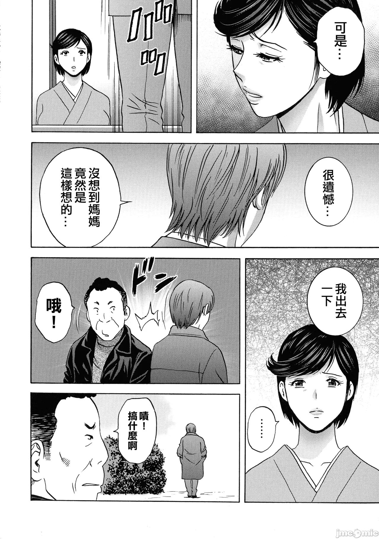 Torokeru Yomehaha page 119 - nakadashi hairy hentai manga - read online free