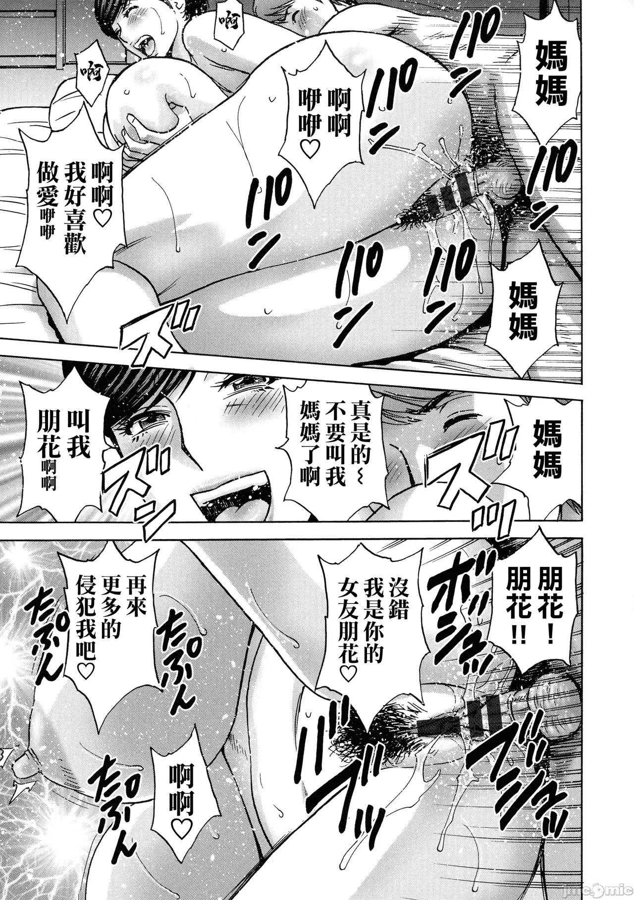 Torokeru Yomehaha page 156 - inseki big breasts hentai manga - read online free