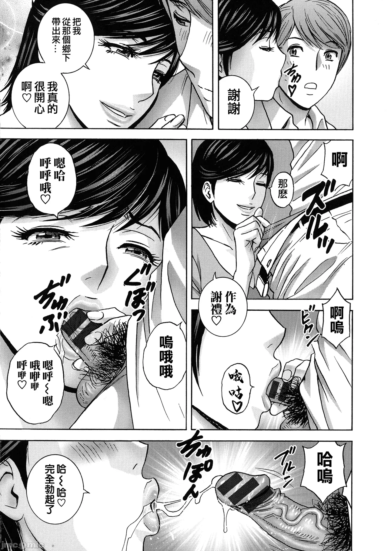 Torokeru Yomehaha page 161 - inseki big breasts hentai manga - read online free