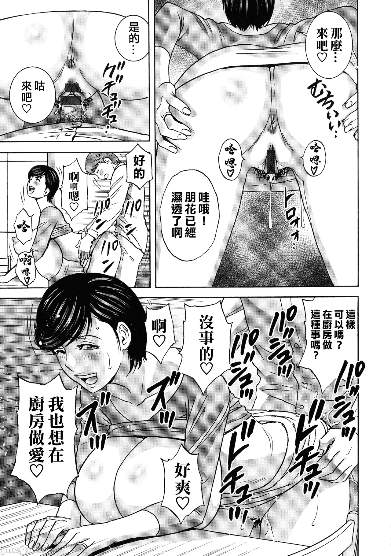 Torokeru Yomehaha page 162 - inseki big breasts hentai manga - read online free