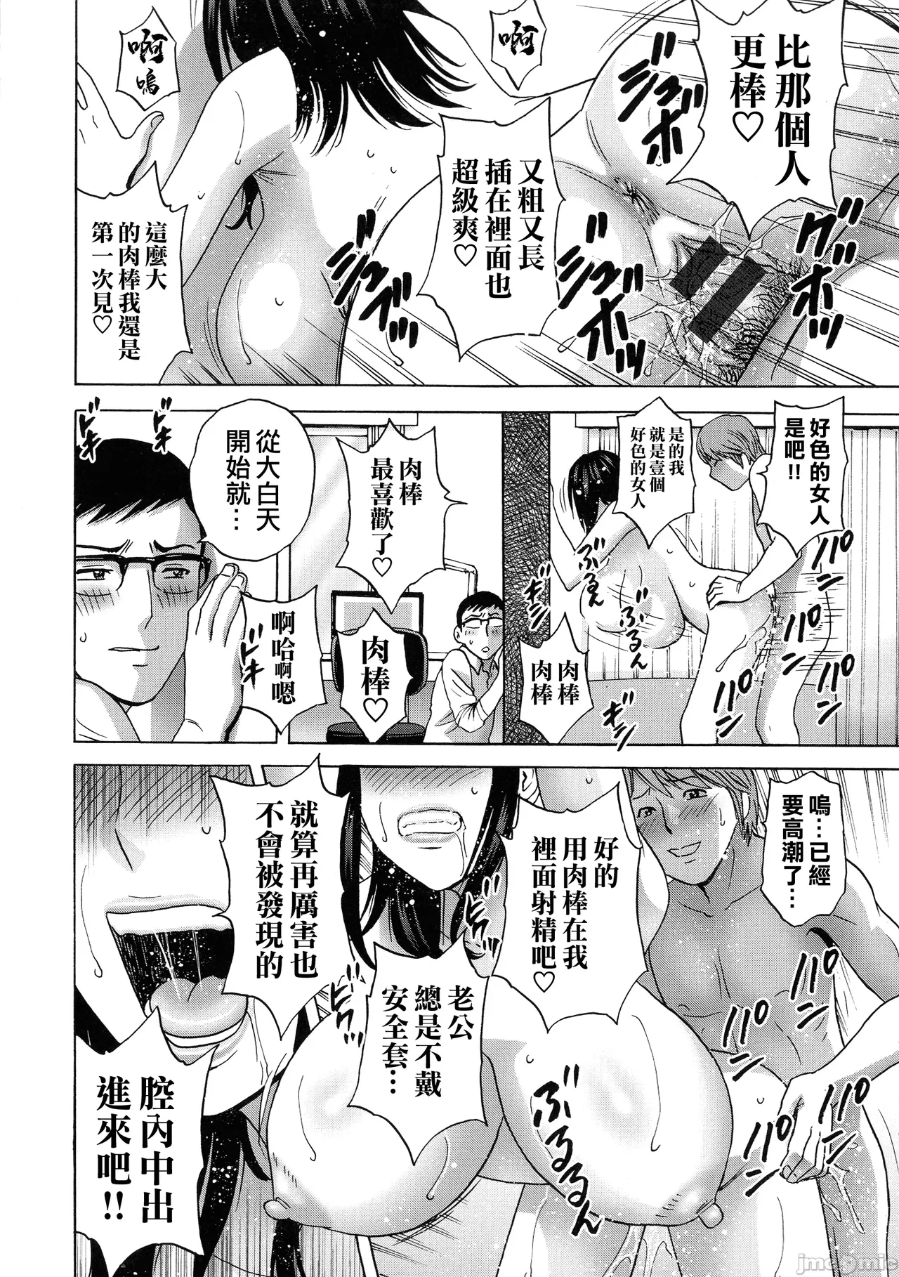 Torokeru Yomehaha page 175 - nakadashi hairy hentai manga - read online free