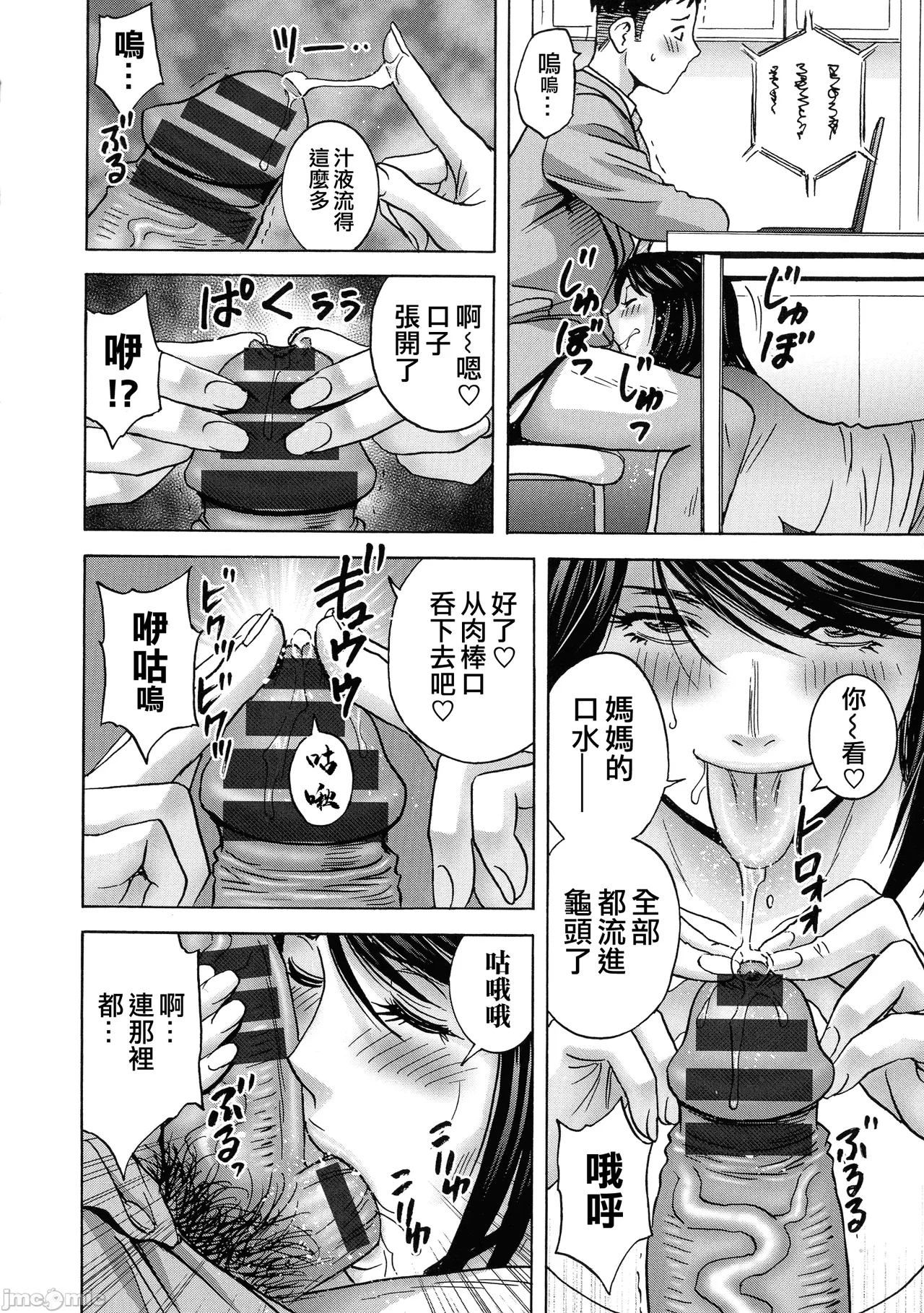 Torokeru Yomehaha page 65 - inseki big breasts hentai manga - read online free