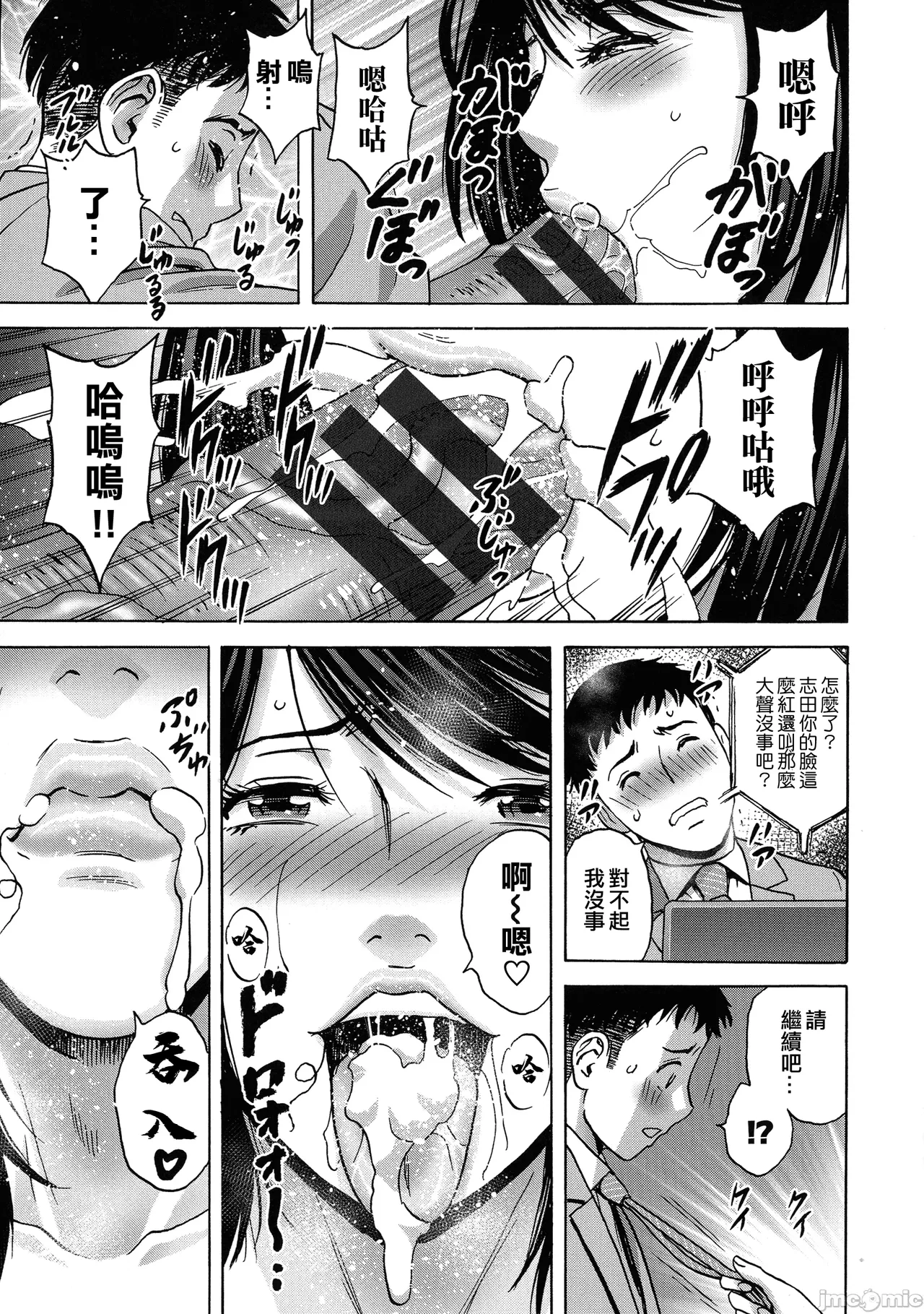 Torokeru Yomehaha page 66 - inseki big breasts hentai manga - read online free