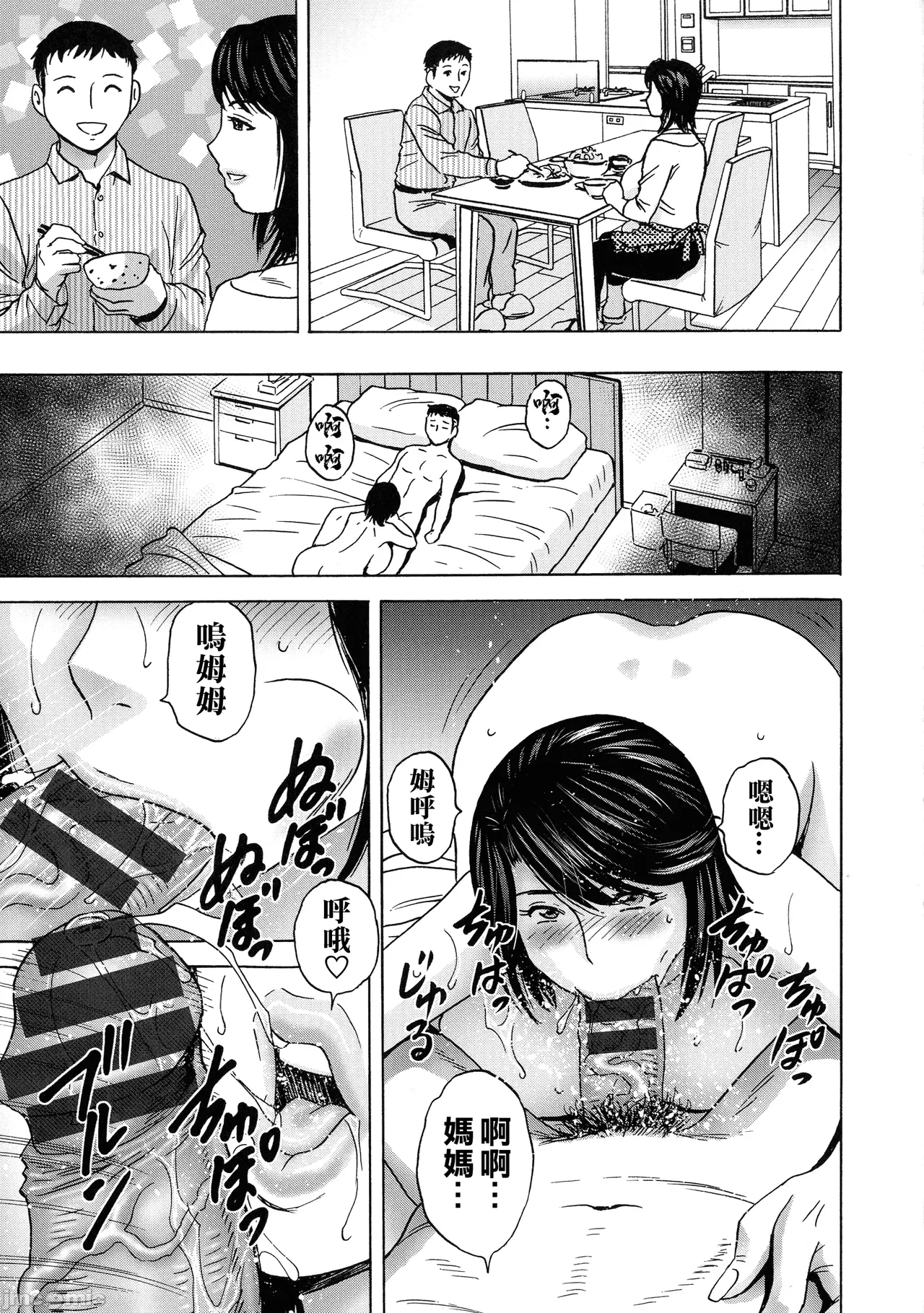 Torokeru Yomehaha page 86 - nakadashi hairy hentai manga - read online free