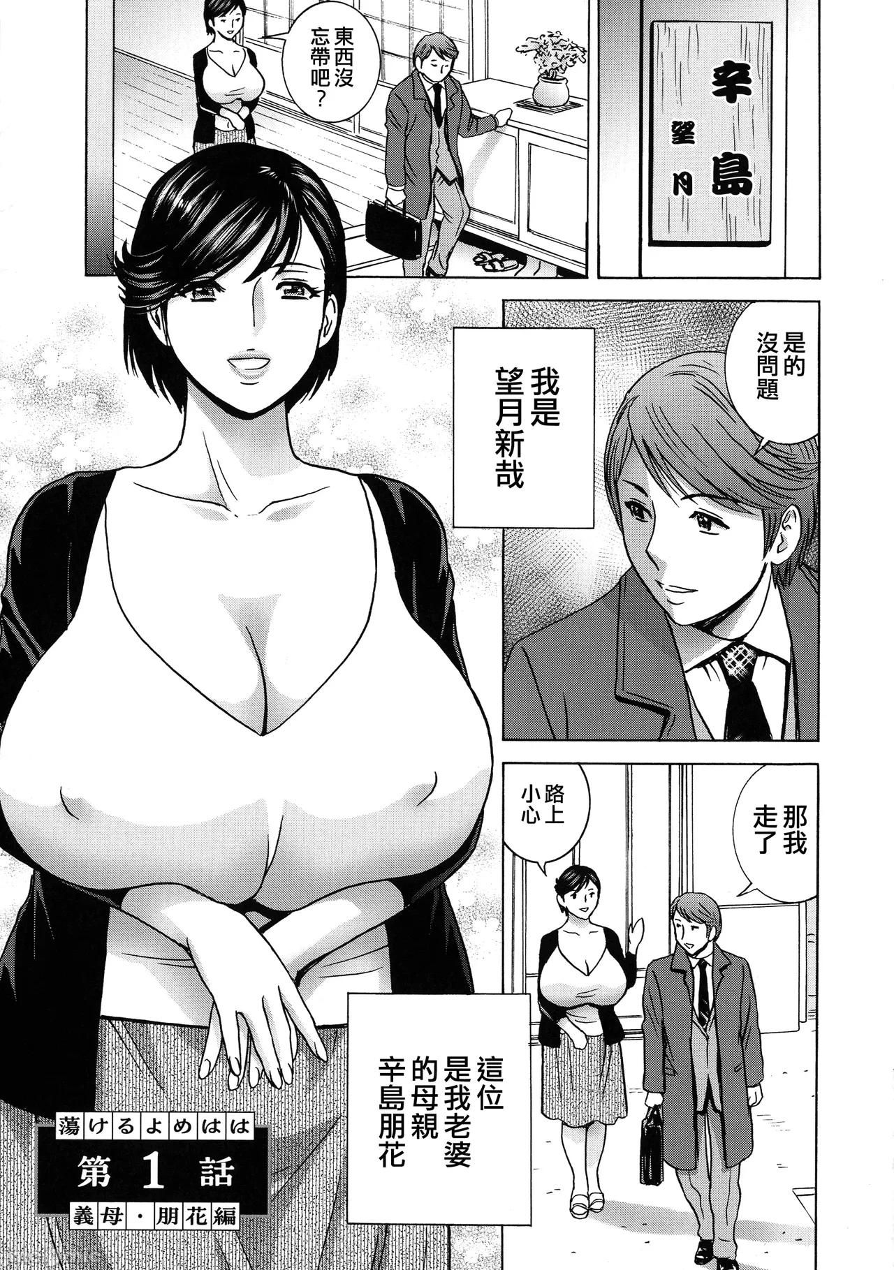 Torokeru Yomehaha page 98 - inseki big breasts hentai manga - read online free