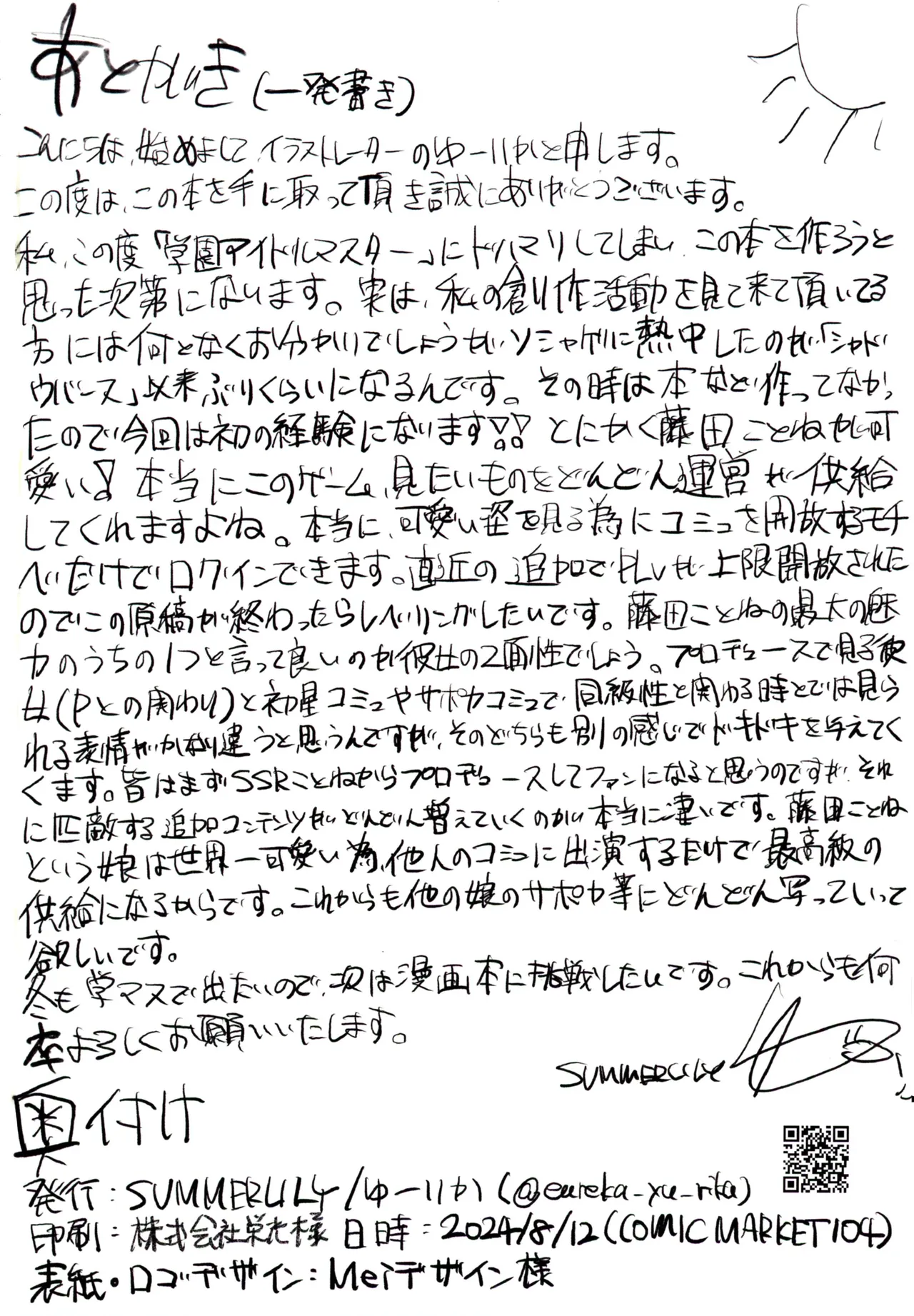 Fujita Kotone to Himitsu no Natsu Gasshuku page 38 featuring kotone fujita the idolmaster parody - full color sole female hentai manga - read online free