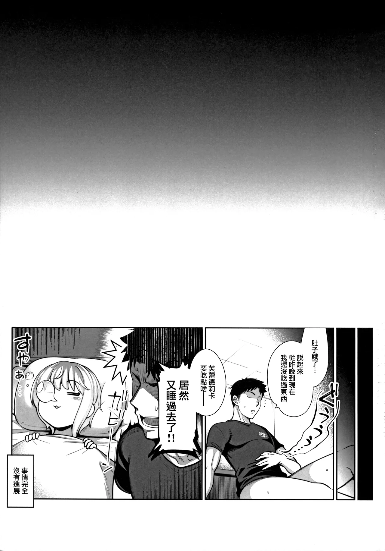 Yuuwaku café au lait page 24 featuring producer the idolmaster parody - sole female sole male hentai manga - read online free