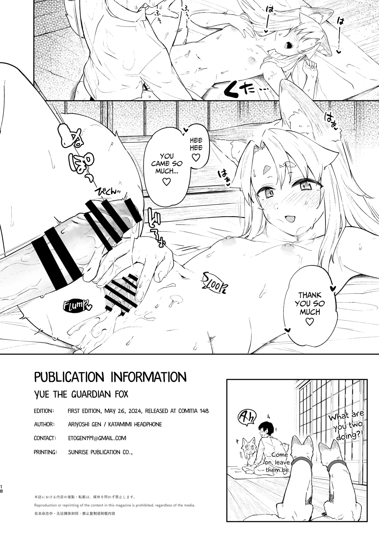 Komagitsune no Yue San | Yue the Guardian Fox 3 - Page 17