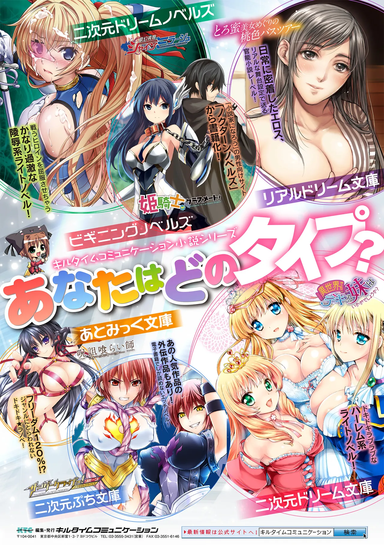 2D Comic Magazine - Akuochi Gyaku Bunny ~ Hanten Suits Sugata de Ochiru Seigi no Otome Tachi Vol.1 page 105 - nakadashi thigh high boots hentai manga - read online free