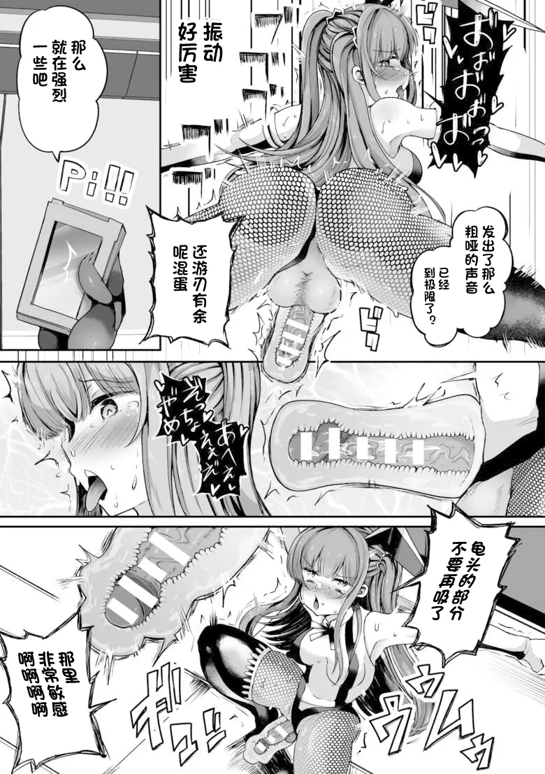 2D Comic Magazine - Akuochi Gyaku Bunny ~ Hanten Suits Sugata de Ochiru Seigi no Otome Tachi Vol.1 page 37 - nakadashi thigh high boots hentai manga - read online free