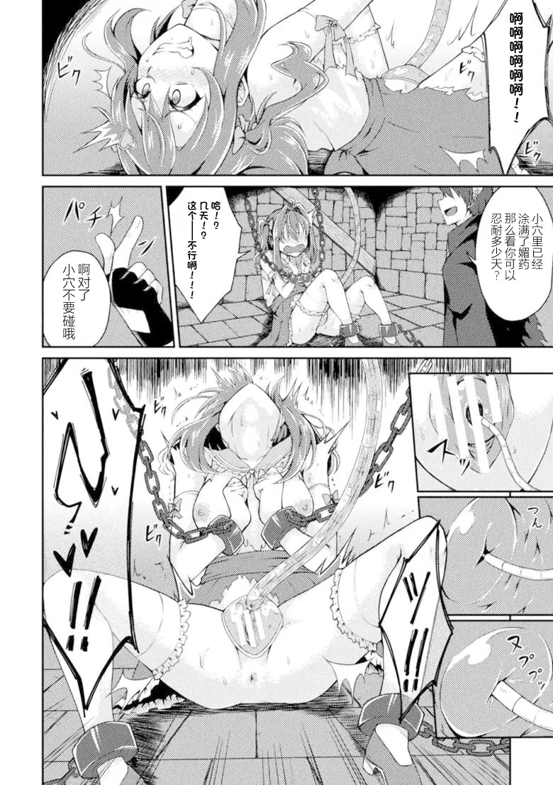 2D Comic Magazine - Akuochi Gyaku Bunny ~ Hanten Suits Sugata de Ochiru Seigi no Otome Tachi Vol.1 page 54 - futanari big breasts hentai manga - read online free