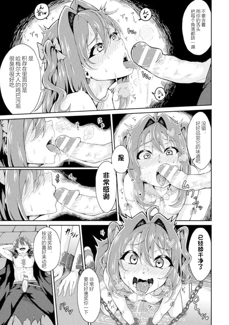 2D Comic Magazine - Akuochi Gyaku Bunny ~ Hanten Suits Sugata de Ochiru Seigi no Otome Tachi Vol.1 page 57 - futanari big breasts hentai manga - read online free