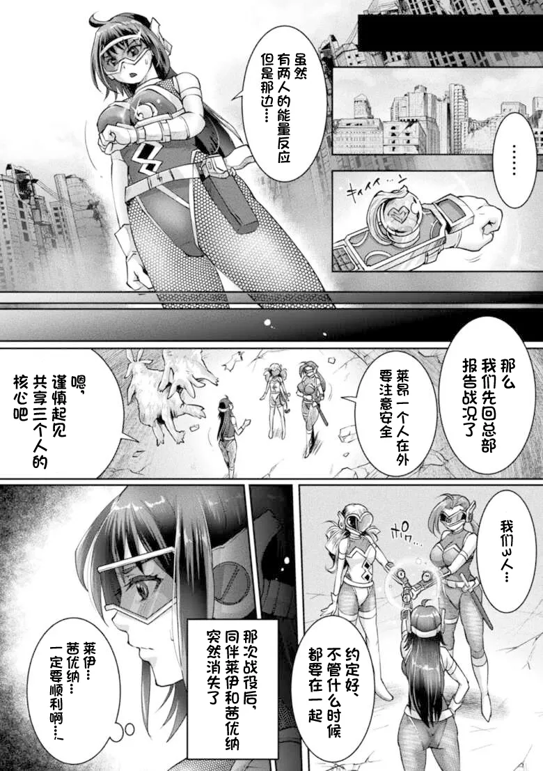 2D Comic Magazine - Akuochi Gyaku Bunny ~ Hanten Suits Sugata de Ochiru Seigi no Otome Tachi Vol.1 page 74 - futanari big breasts hentai manga - read online free