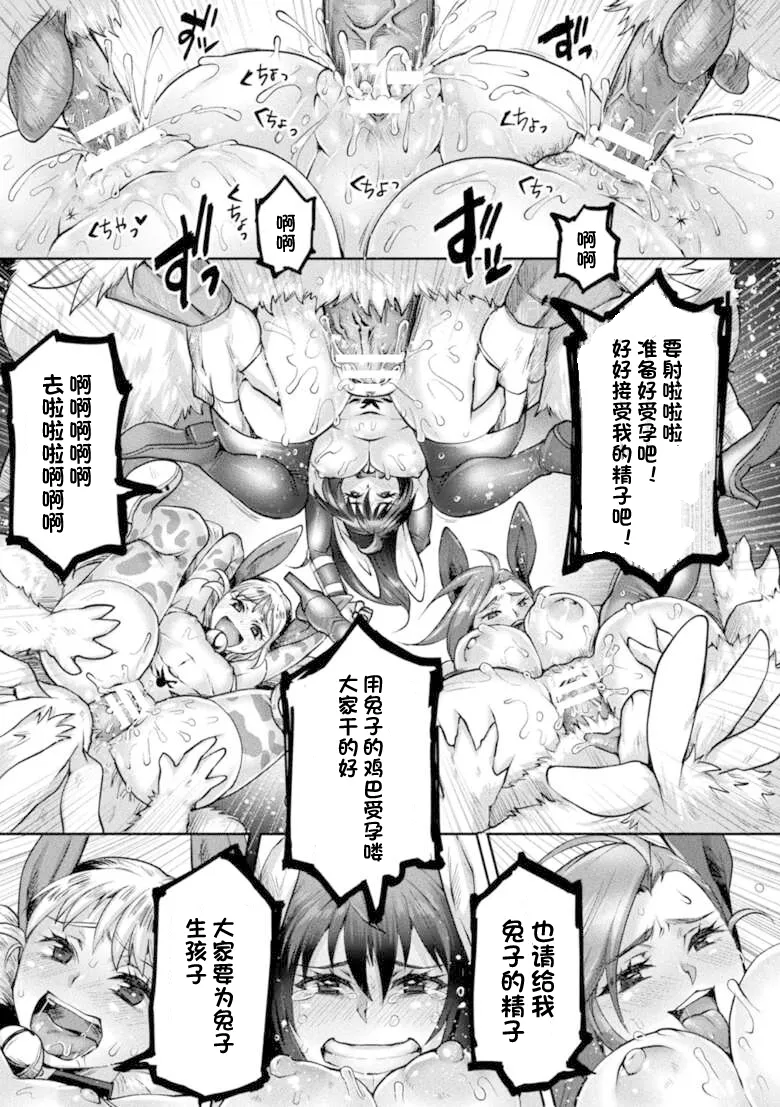 2D Comic Magazine - Akuochi Gyaku Bunny ~ Hanten Suits Sugata de Ochiru Seigi no Otome Tachi Vol.1 page 93 - nakadashi thigh high boots hentai manga - read online free