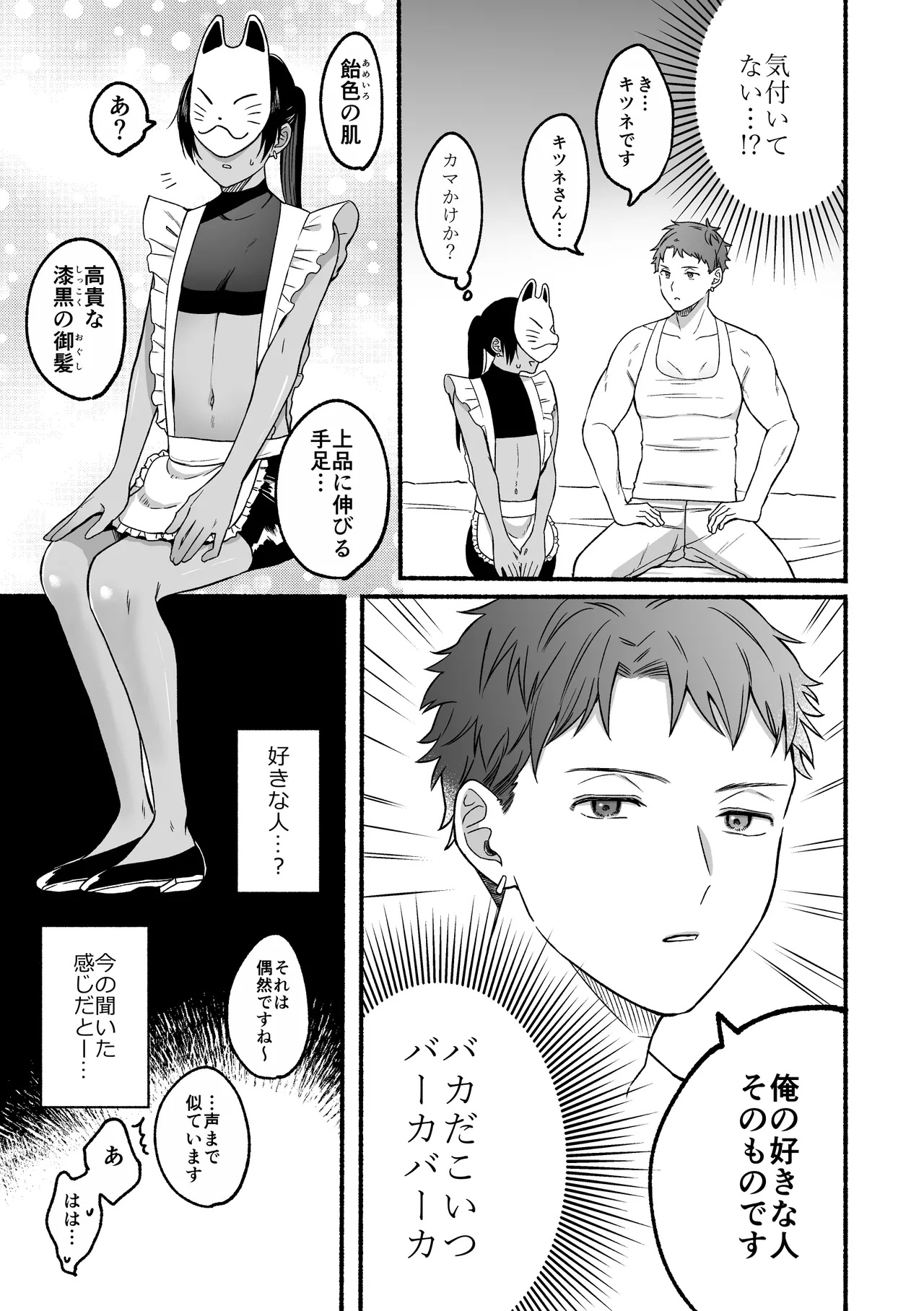 The second prince's top secret first time page 9 - blowjob dark skin hentai manga - read online free