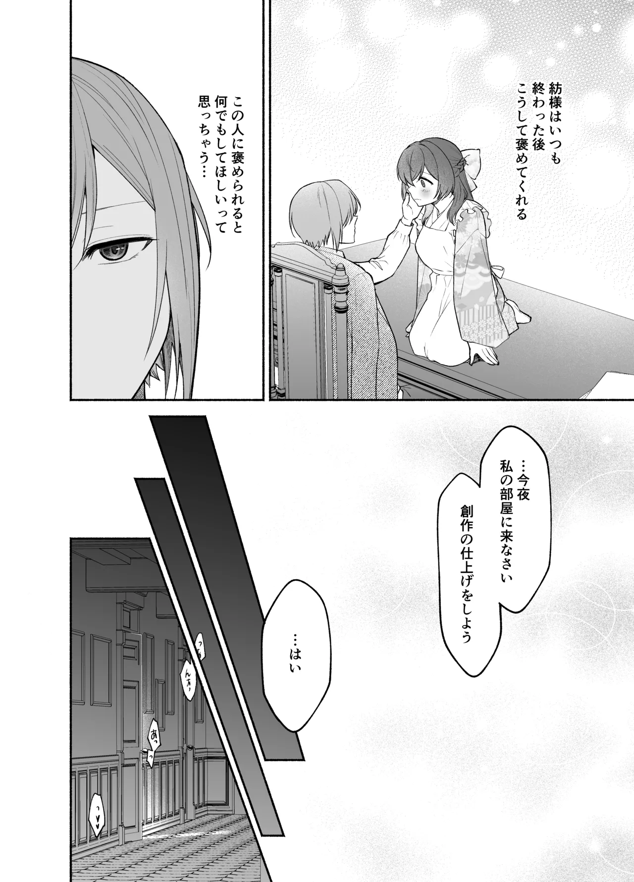 [Kugatsu Kokonoka (Iwashita Kei)] Kujouin-Ke no Maid-san wa Do-M Kaihatsu Sareru no ga Oshigoto desu page 24 original parody - yuri females only hentai manga - read online free