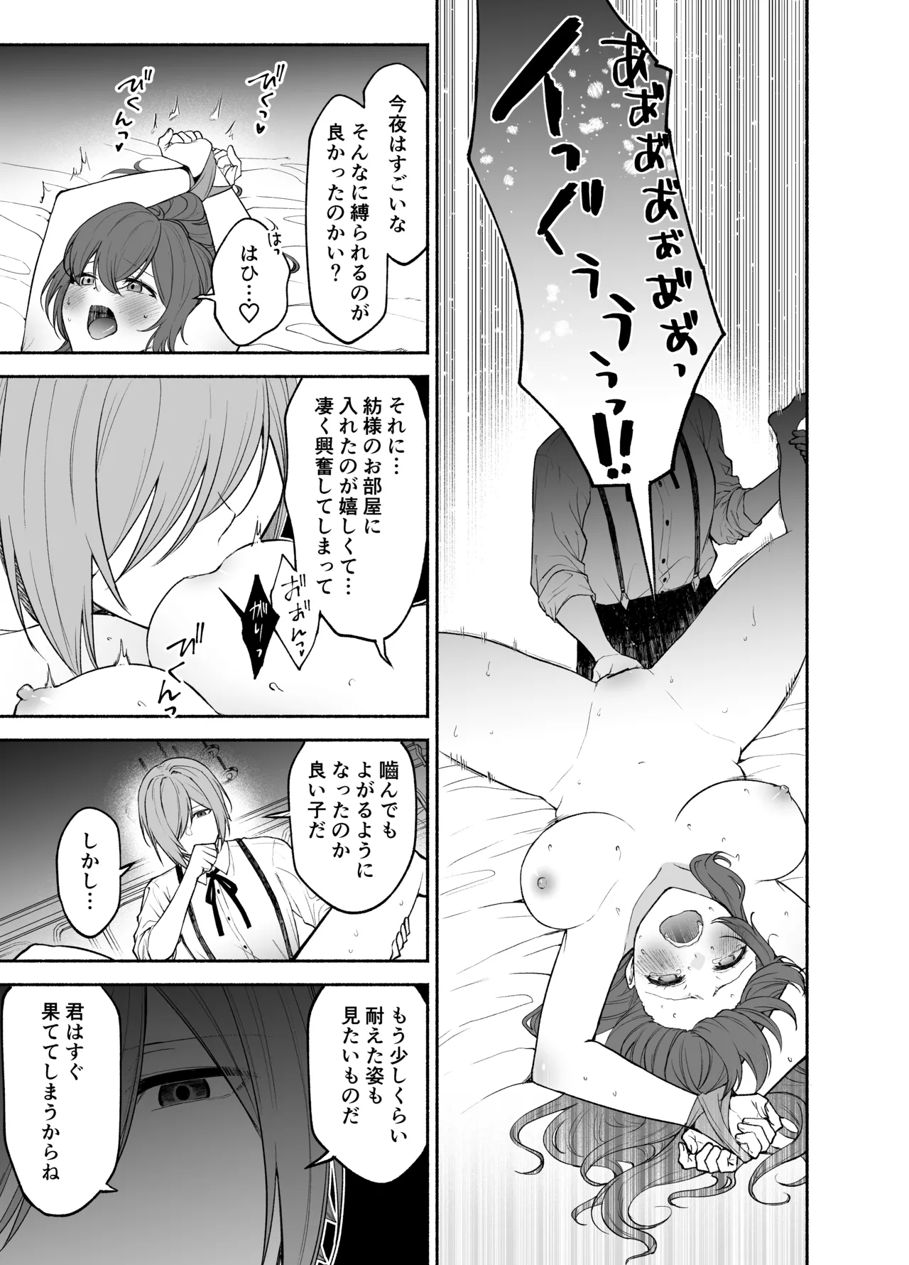 [Kugatsu Kokonoka (Iwashita Kei)] Kujouin-Ke no Maid-san wa Do-M Kaihatsu Sareru no ga Oshigoto desu page 25 original parody - yuri females only hentai manga - read online free
