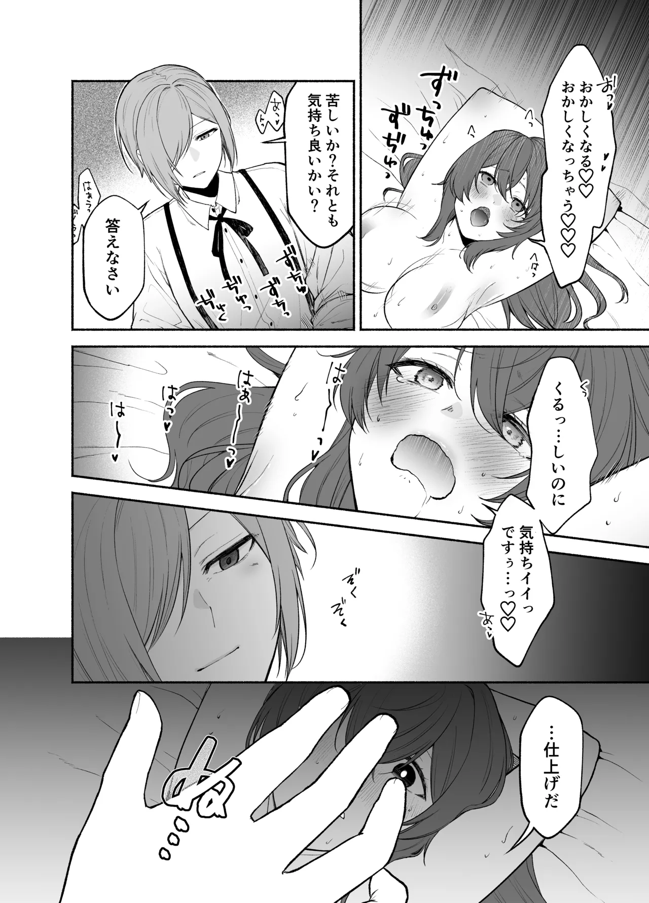 [Kugatsu Kokonoka (Iwashita Kei)] Kujouin-Ke no Maid-san wa Do-M Kaihatsu Sareru no ga Oshigoto desu page 28 original parody - yuri females only hentai manga - read online free