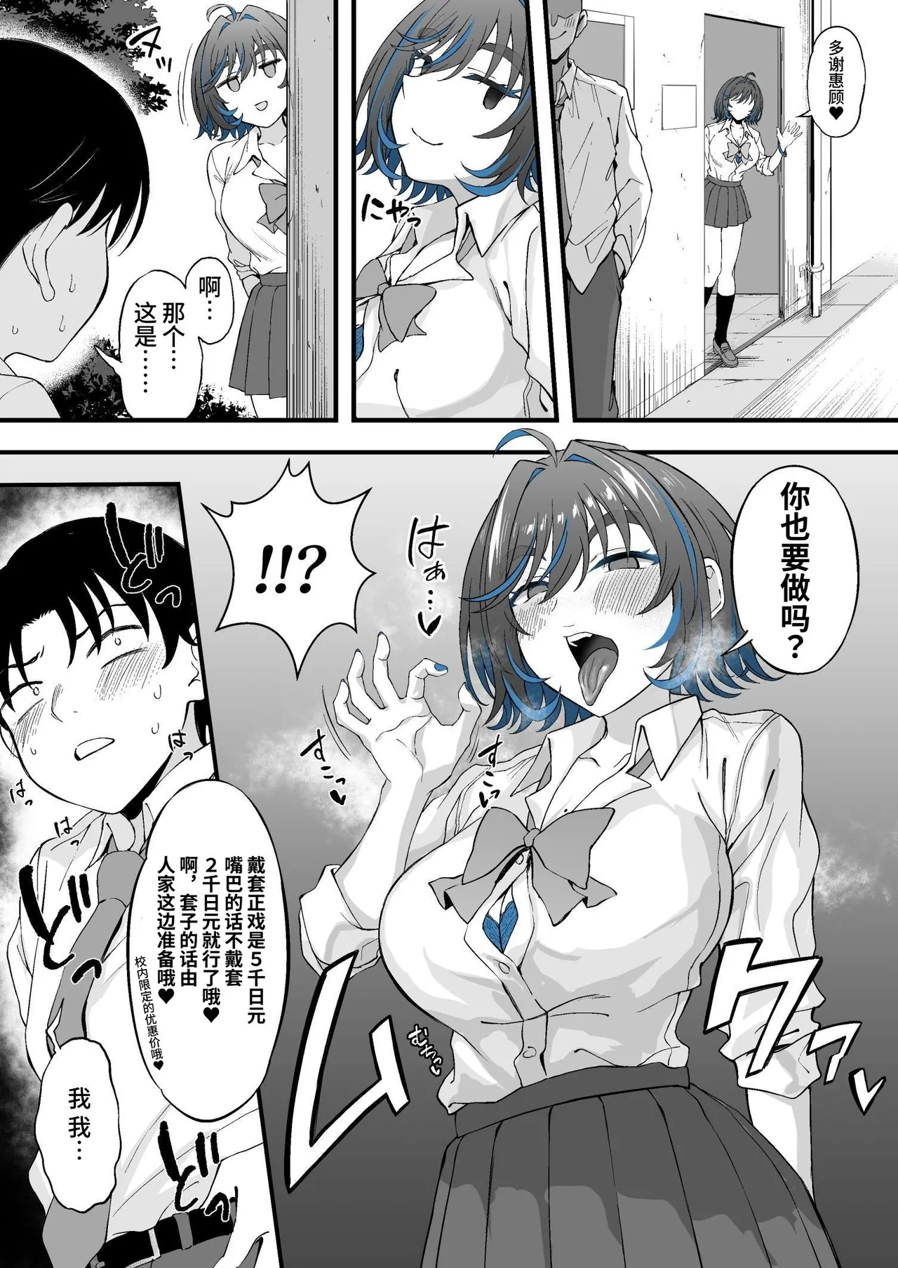 Class no Suki na Gal ga Kousha Ura de En Katsu Shiteita Ken page 10 original parody - sole female big breasts hentai manga - read online free