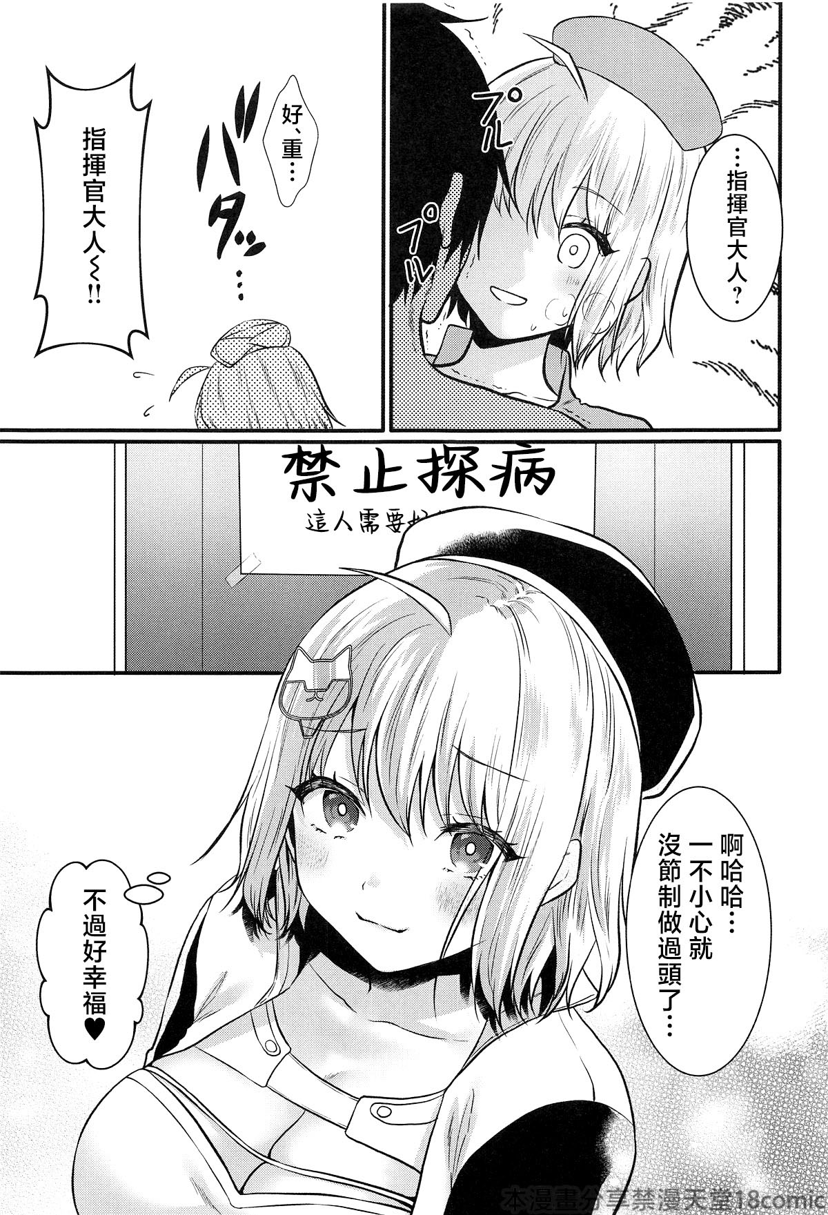 Nurse na Anis ga Ganbaru Hon page 22 featuring anis goddess of victory nikke parody - stockings big breasts hentai manga - read online free