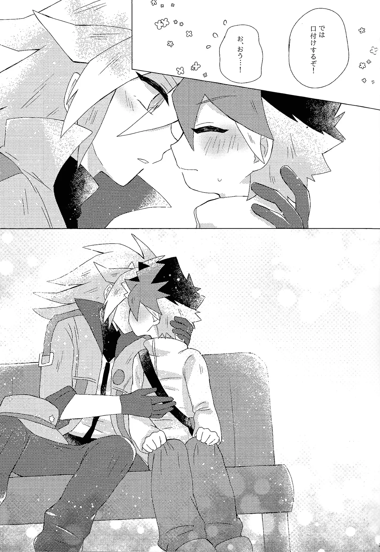 Dare ni mo naisho page 10 featuring yuuhi oudou yu-gi-oh go rush parody - no penetration yaoi hentai manga - read online free