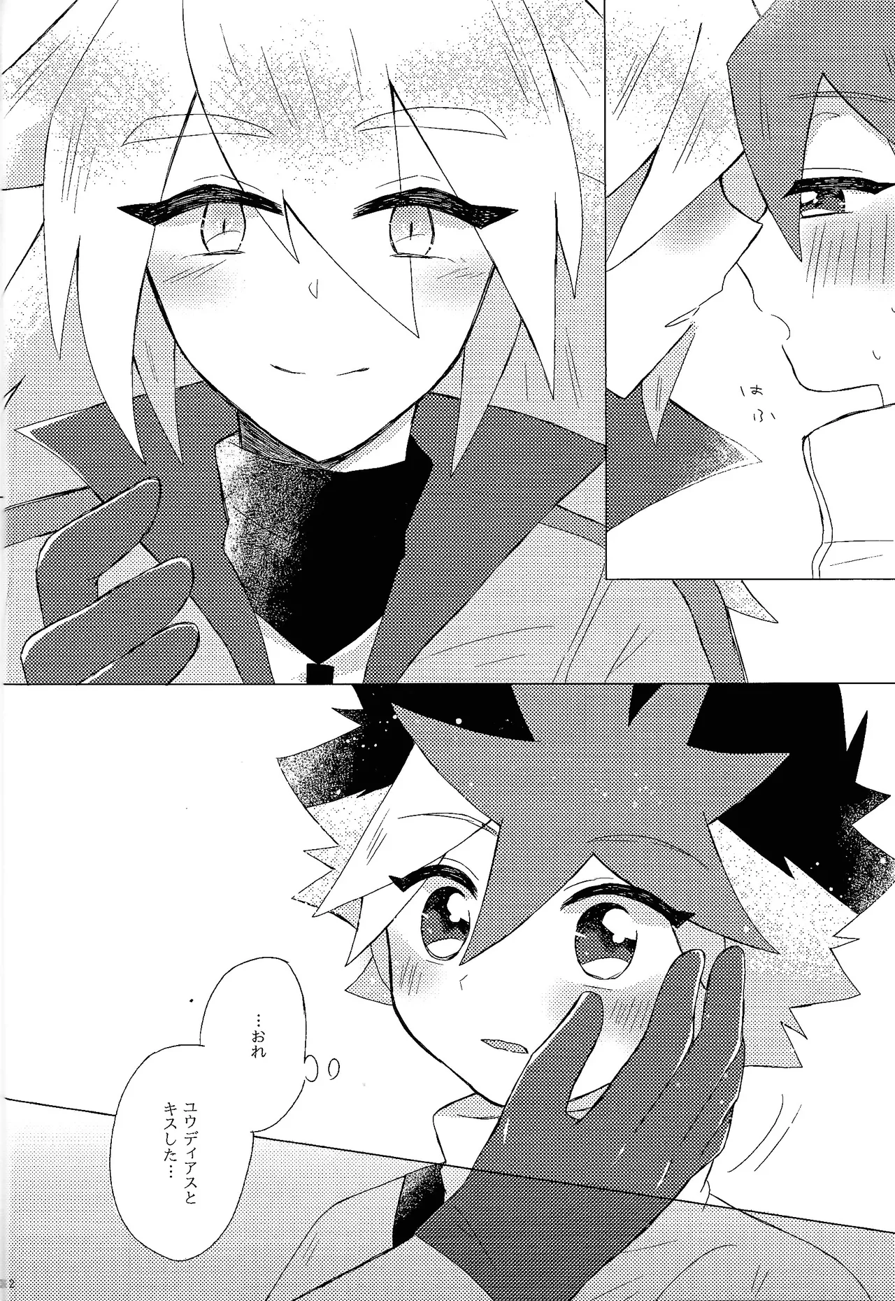 Dare ni mo naisho page 11 featuring yuuhi oudou yu-gi-oh go rush parody - no penetration yaoi hentai manga - read online free