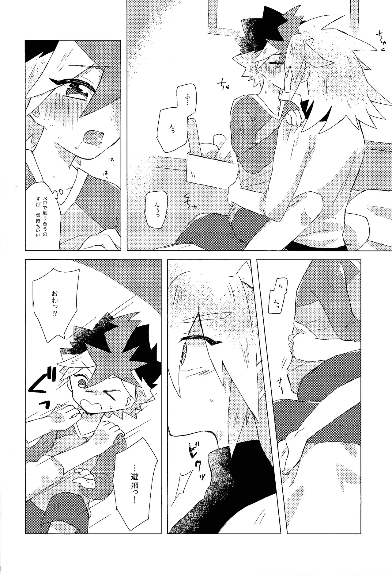 Dare ni mo naisho page 15 featuring yuuhi oudou yu-gi-oh go rush parody - no penetration yaoi hentai manga - read online free