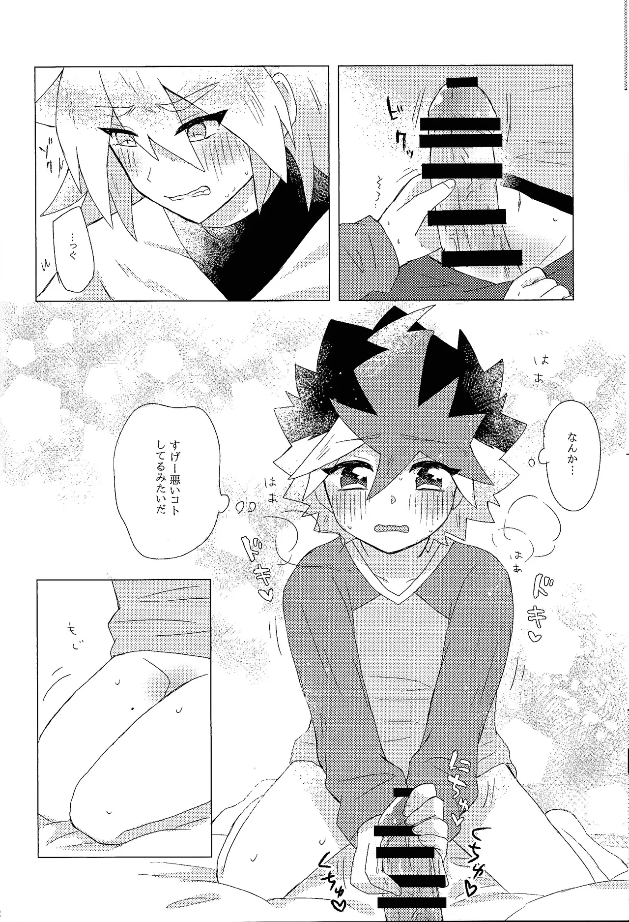 Dare ni mo naisho page 21 featuring yuuhi oudou yu-gi-oh go rush parody - no penetration yaoi hentai manga - read online free