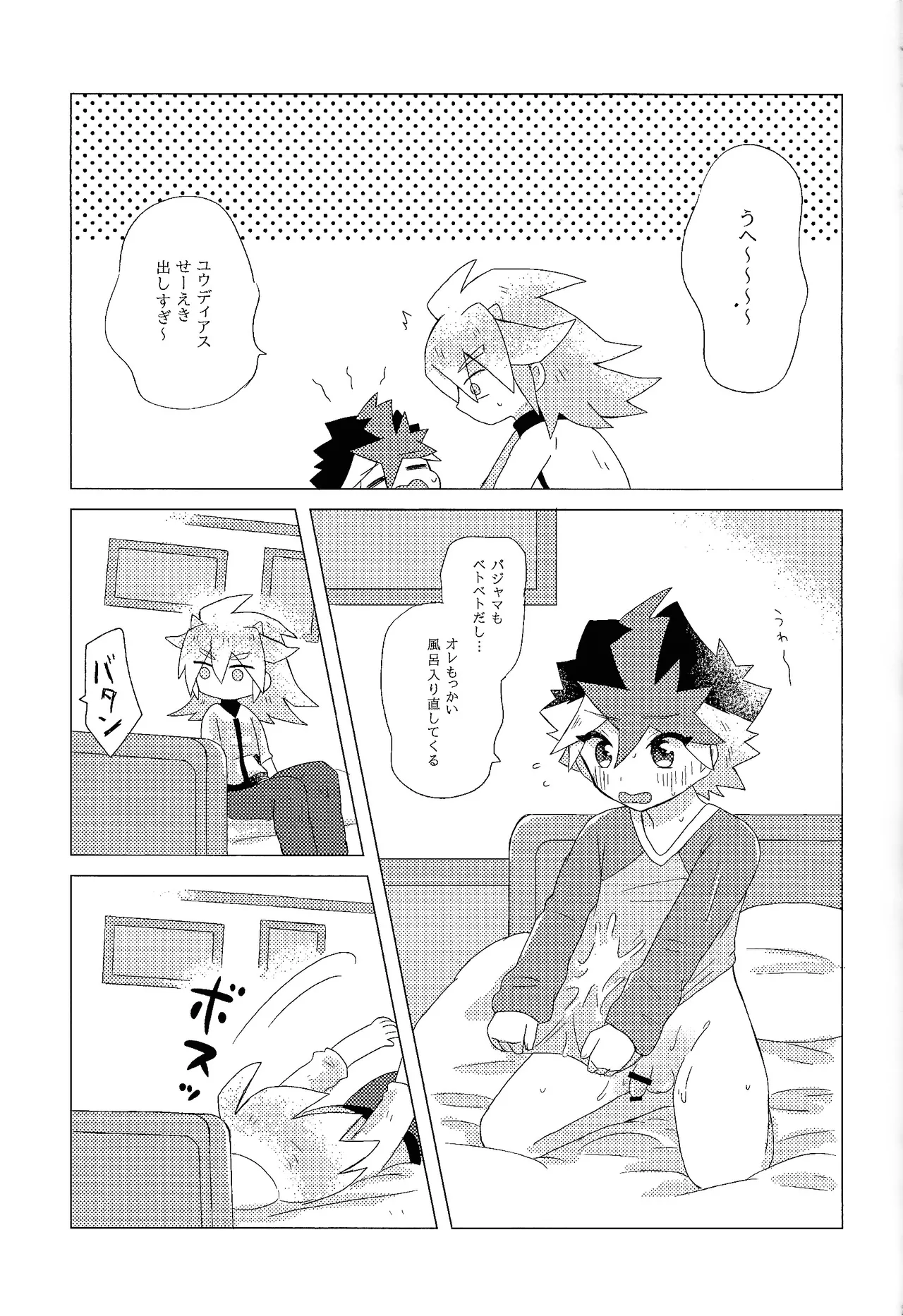 Dare ni mo naisho page 26 featuring yuuhi oudou yu-gi-oh go rush parody - no penetration yaoi hentai manga - read online free