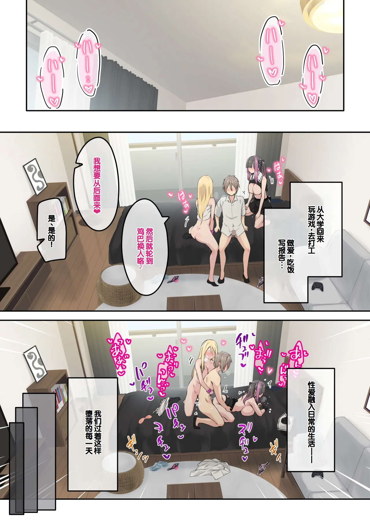 Gal Camp v page 13 original parody - big breasts swimsuit hentai manga - read online free