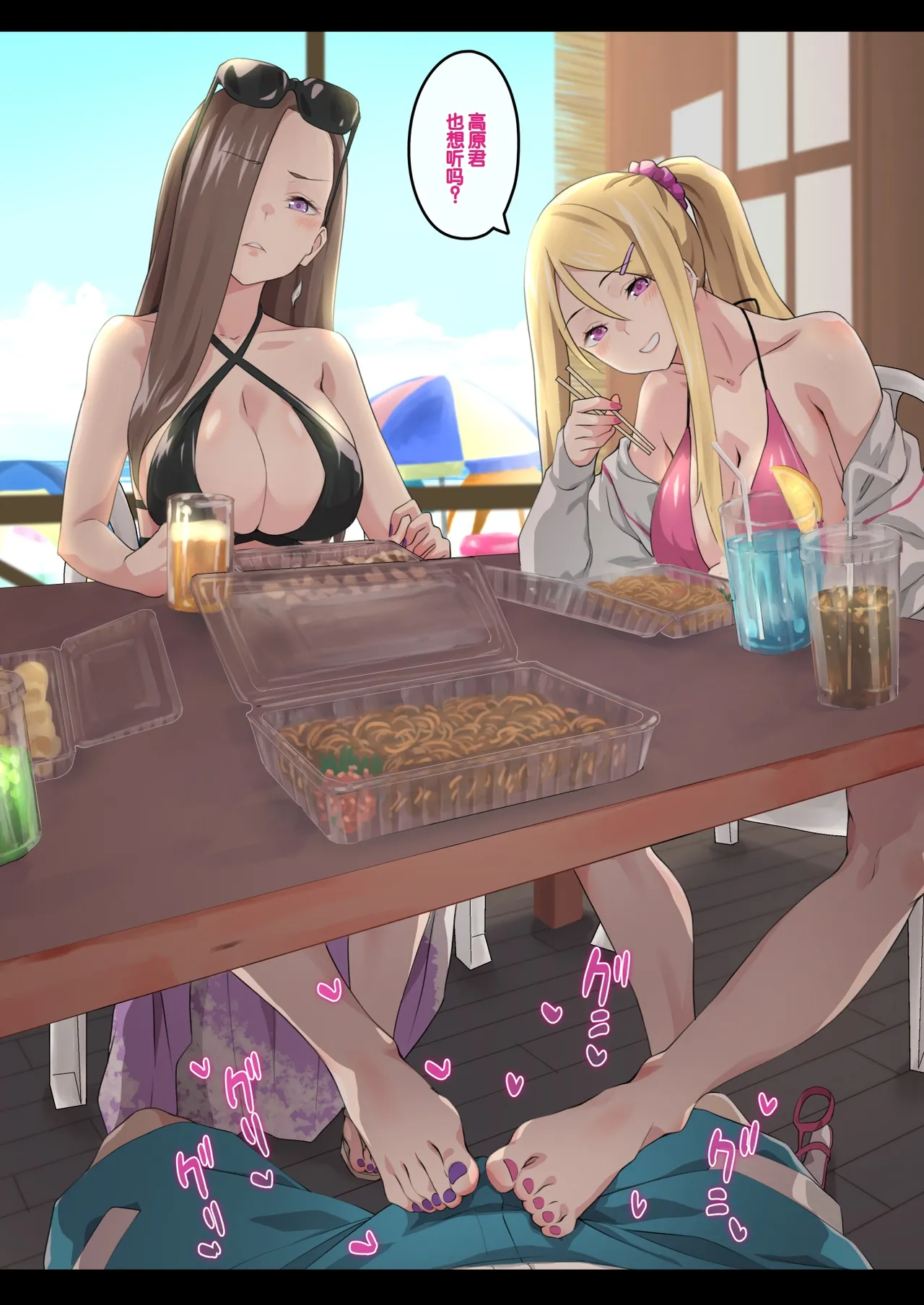 Gal Camp v page 16 original parody - sole male nakadashi hentai manga - read online free