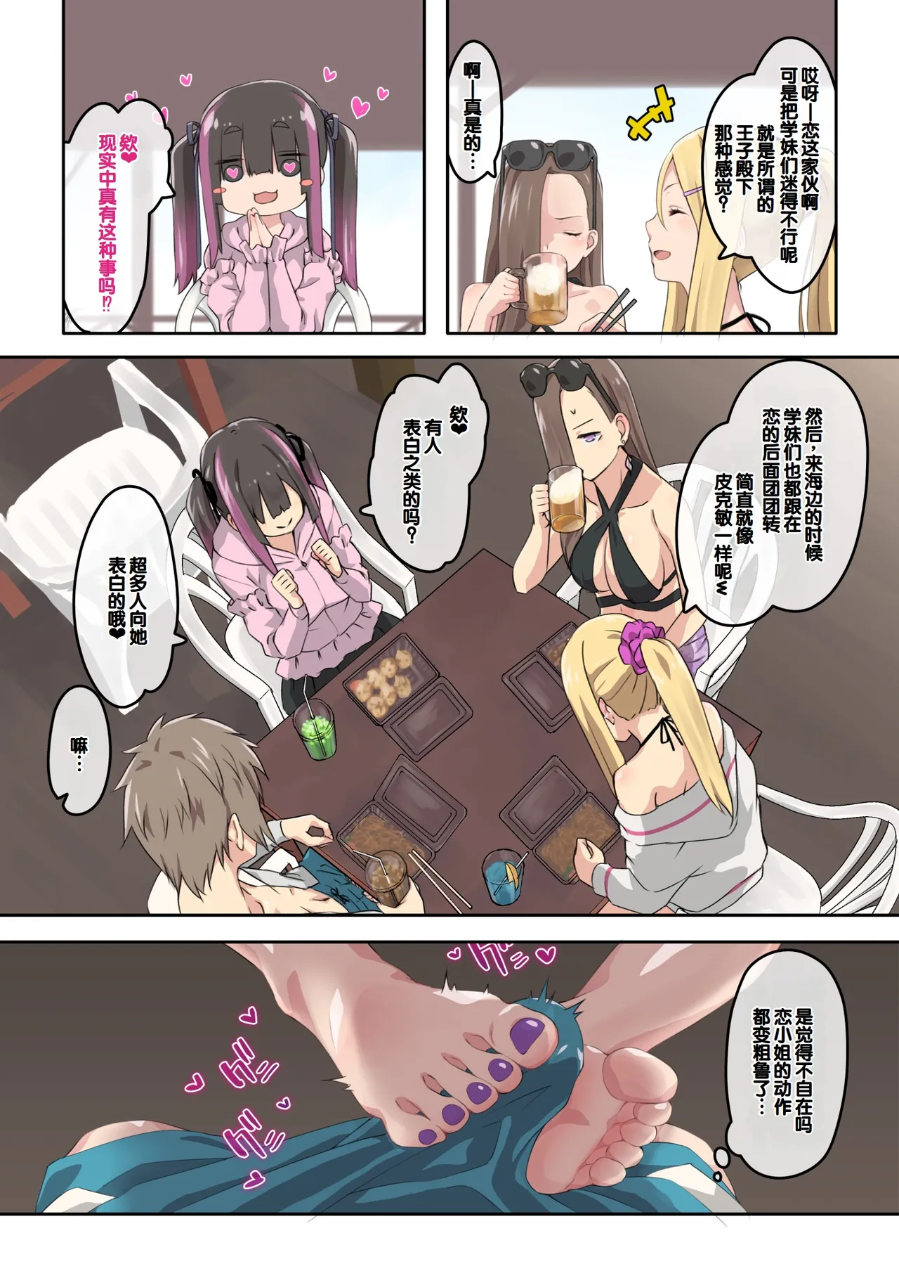 Gal Camp v page 17 original parody - sole male nakadashi hentai manga - read online free