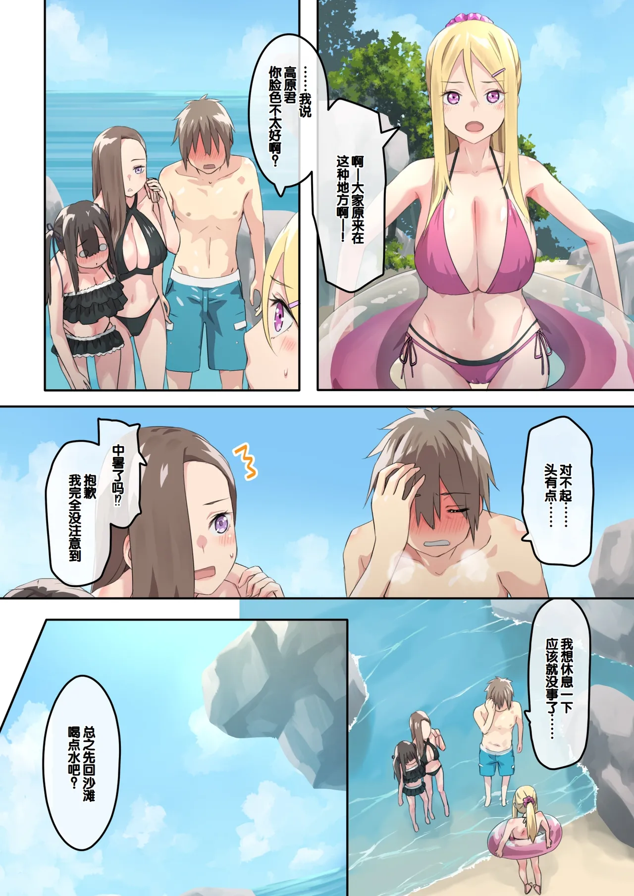 Gal Camp v page 38 original parody - sole male nakadashi hentai manga - read online free