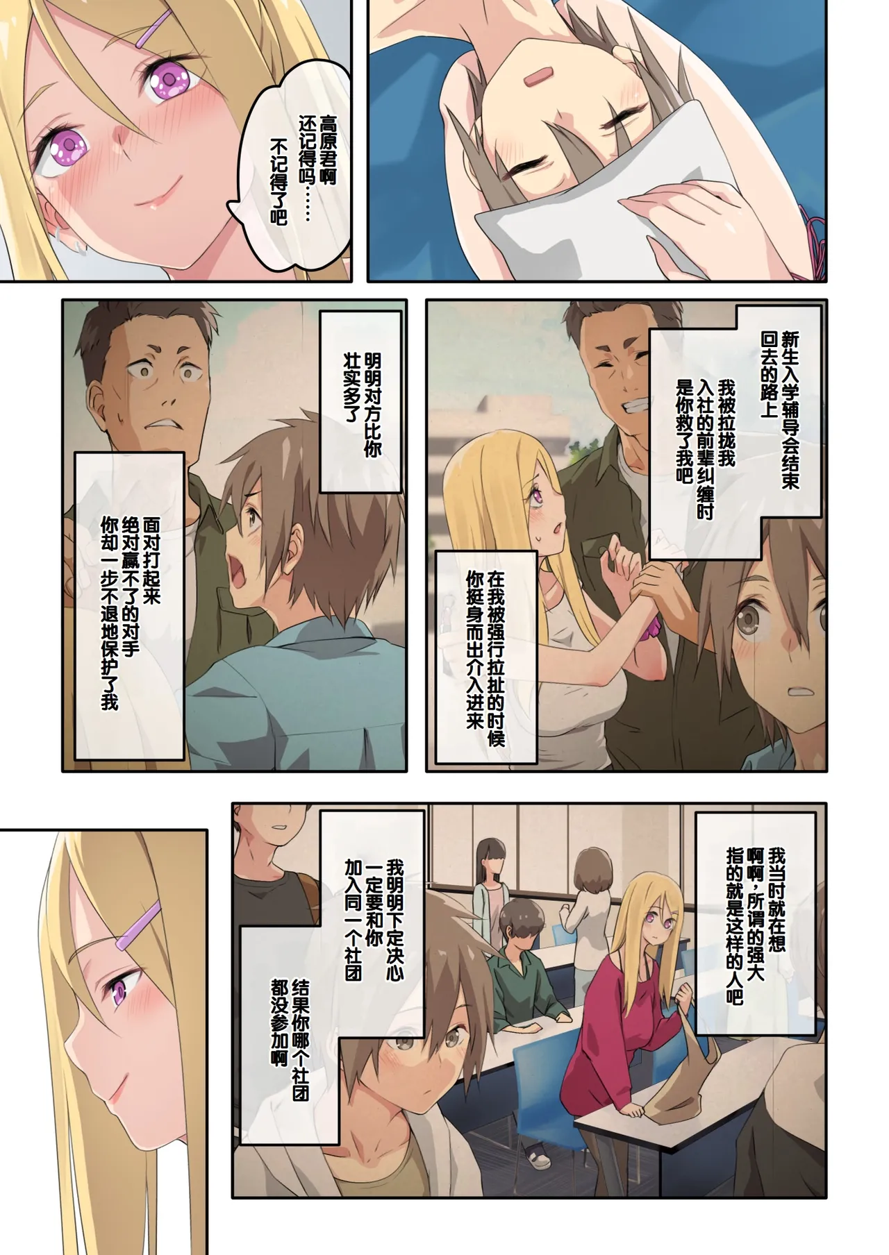 Gal Camp v page 41 original parody - big breasts swimsuit hentai manga - read online free