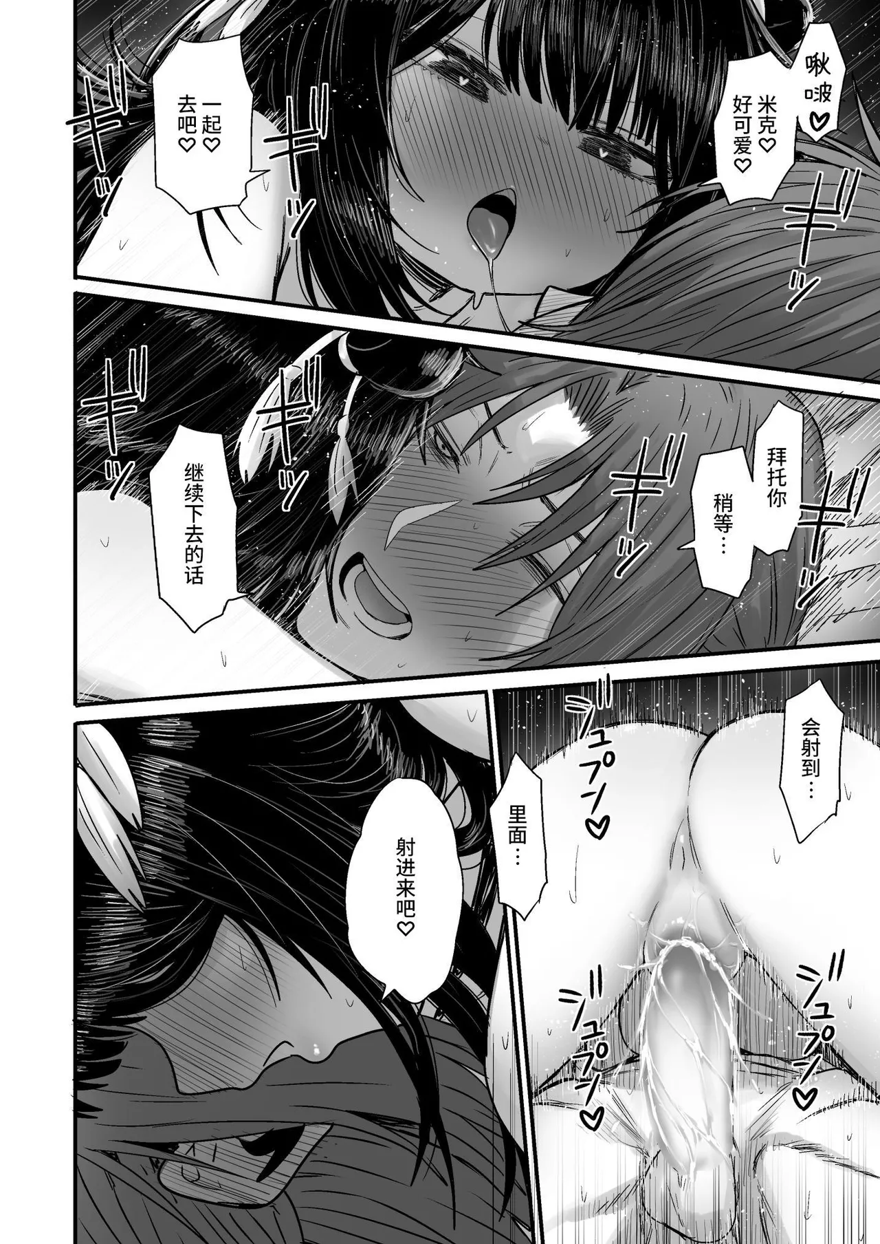 Kawaii Kawaii Kawaii | 可爱 可爱 很可爱 page 117 original parody - squirting kissing hentai manga - read online free