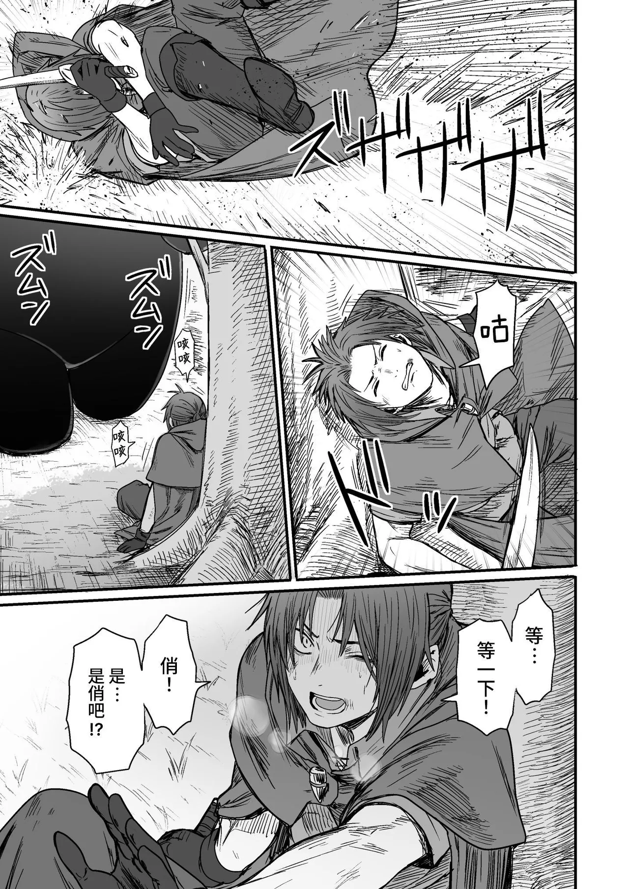 Kawaii Kawaii Kawaii | 可爱 可爱 很可爱 - Page 126