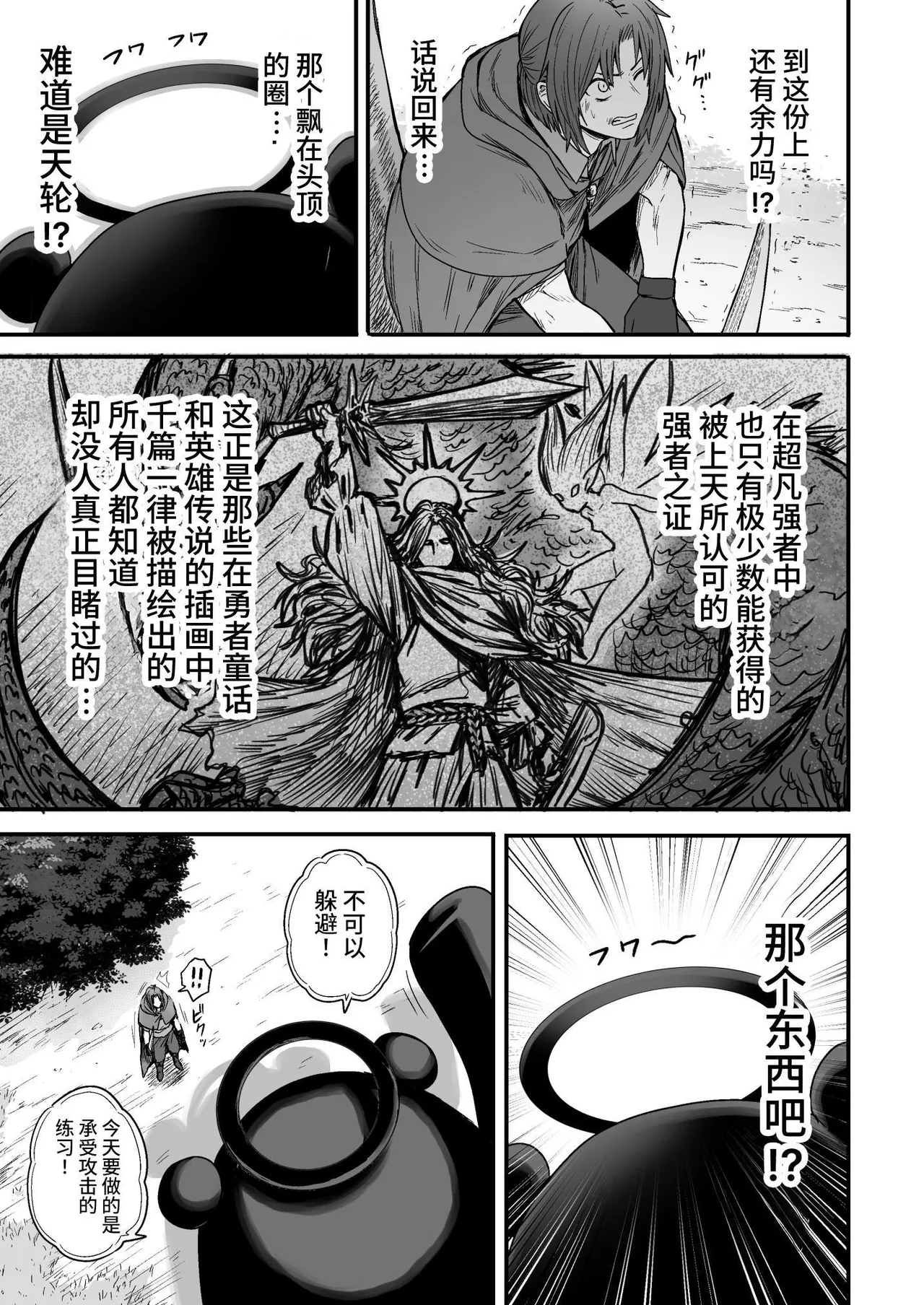 Kawaii Kawaii Kawaii | 可爱 可爱 很可爱 - Page 128