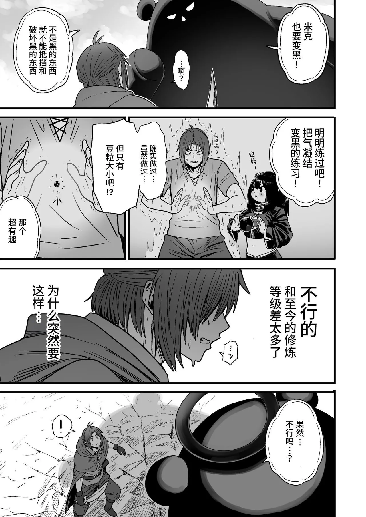 Kawaii Kawaii Kawaii | 可爱 可爱 很可爱 page 130 original parody - squirting kissing hentai manga - read online free