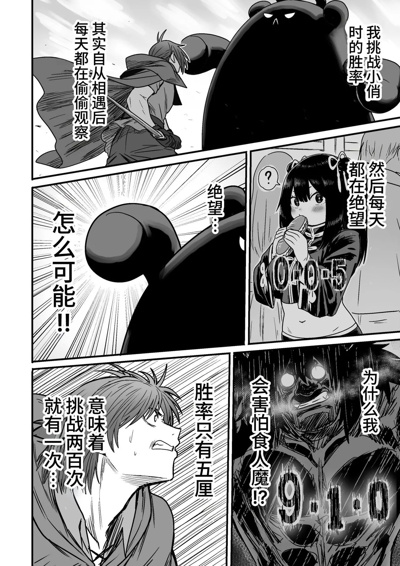 Kawaii Kawaii Kawaii | 可爱 可爱 很可爱 page 133 original parody - sole female sole male hentai manga - read online free