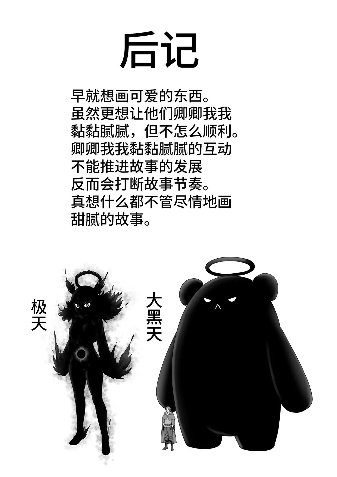 Kawaii Kawaii Kawaii | 可爱 可爱 很可爱 page 138 original parody - sole female sole male hentai manga - read online free