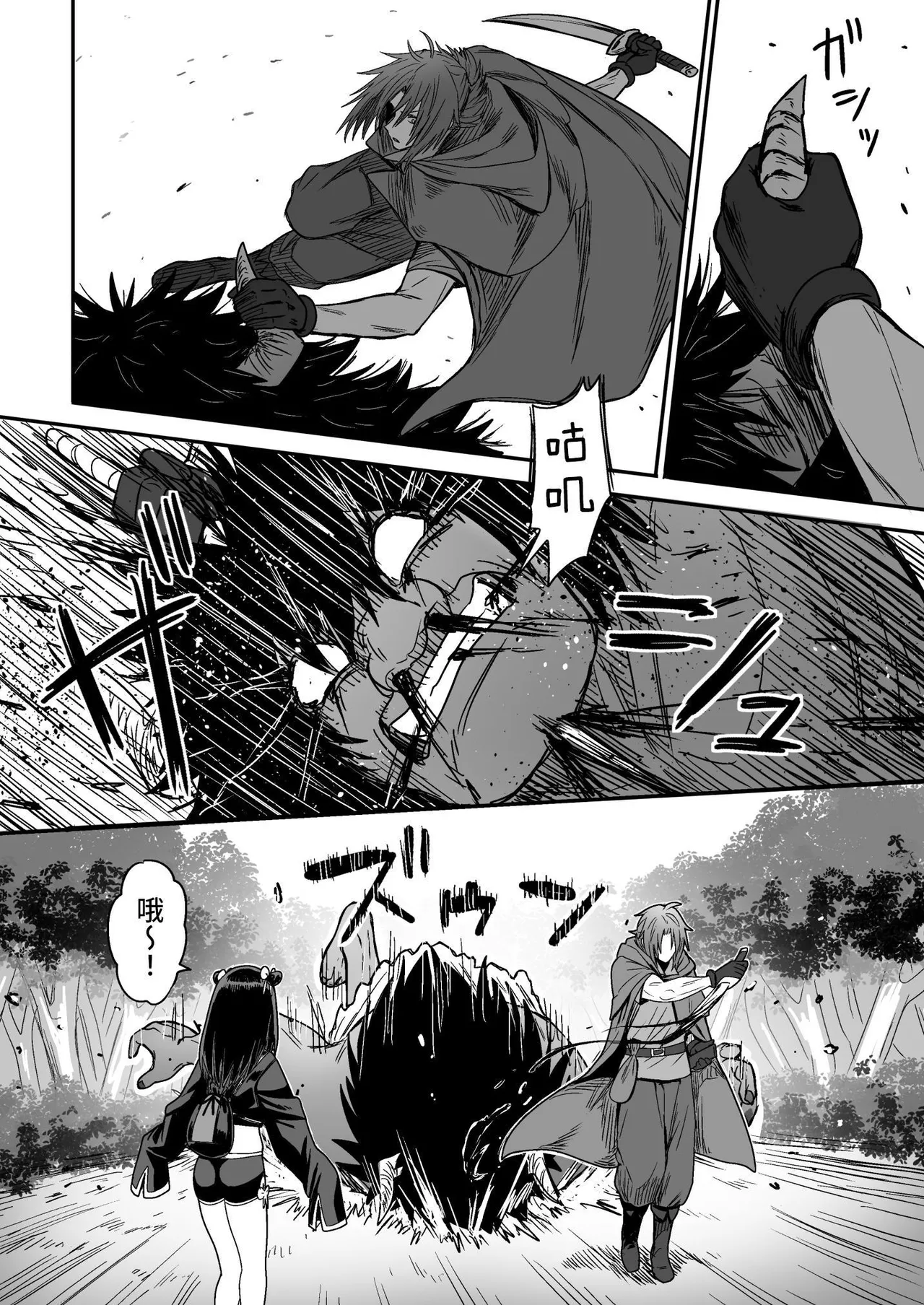 Kawaii Kawaii Kawaii | 可爱 可爱 很可爱 - Page 19