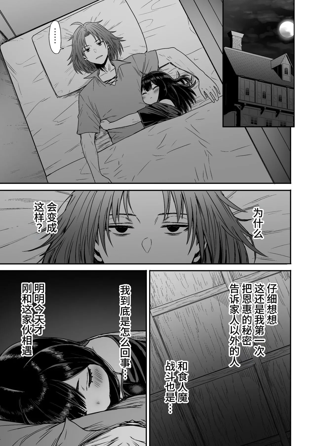 Kawaii Kawaii Kawaii | 可爱 可爱 很可爱 page 34 original parody - squirting kissing hentai manga - read online free