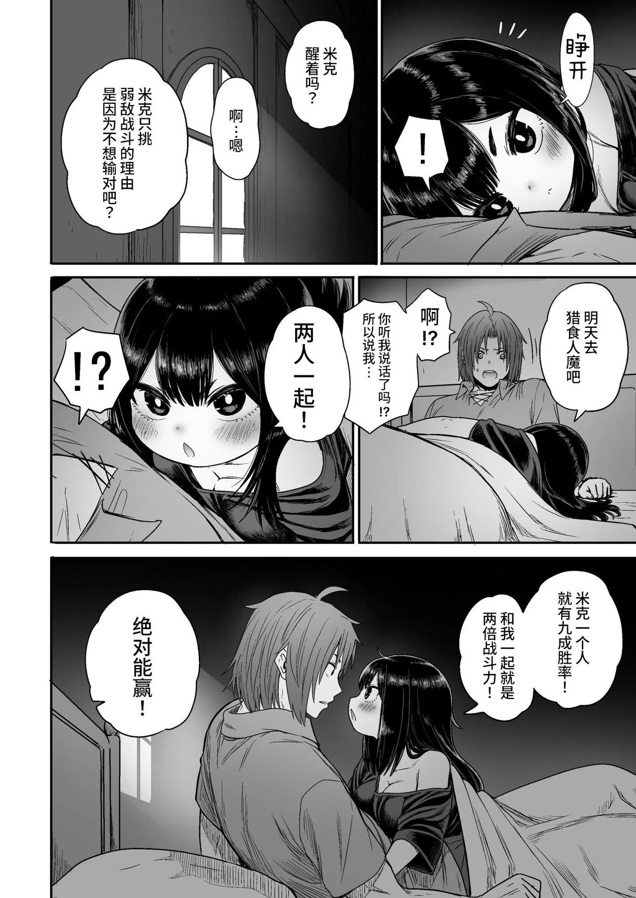 Kawaii Kawaii Kawaii | 可爱 可爱 很可爱 page 35 original parody - squirting kissing hentai manga - read online free